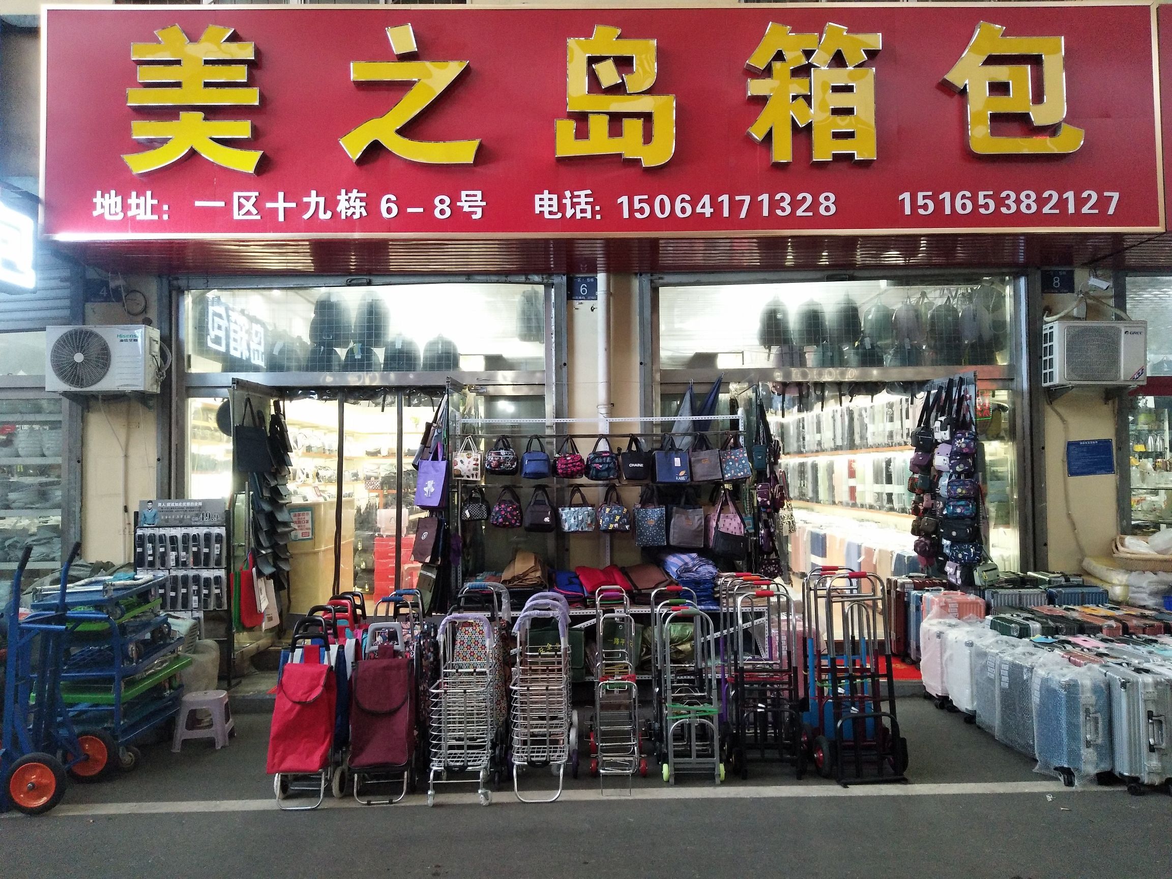 美之岛箱包(泰安光彩大市场1区店)