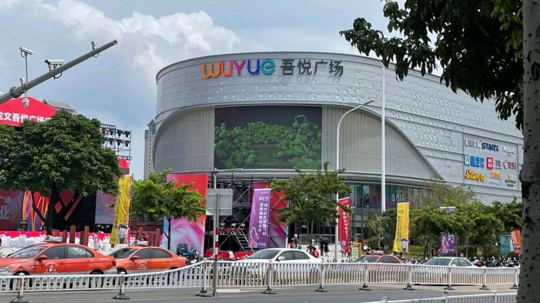 吾悦广场(漳州龙文店)