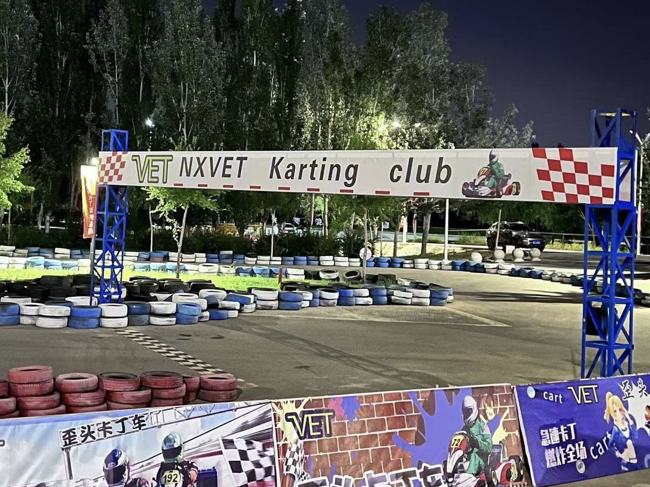 VET歪头卡丁车俱乐部(奥体中心店)