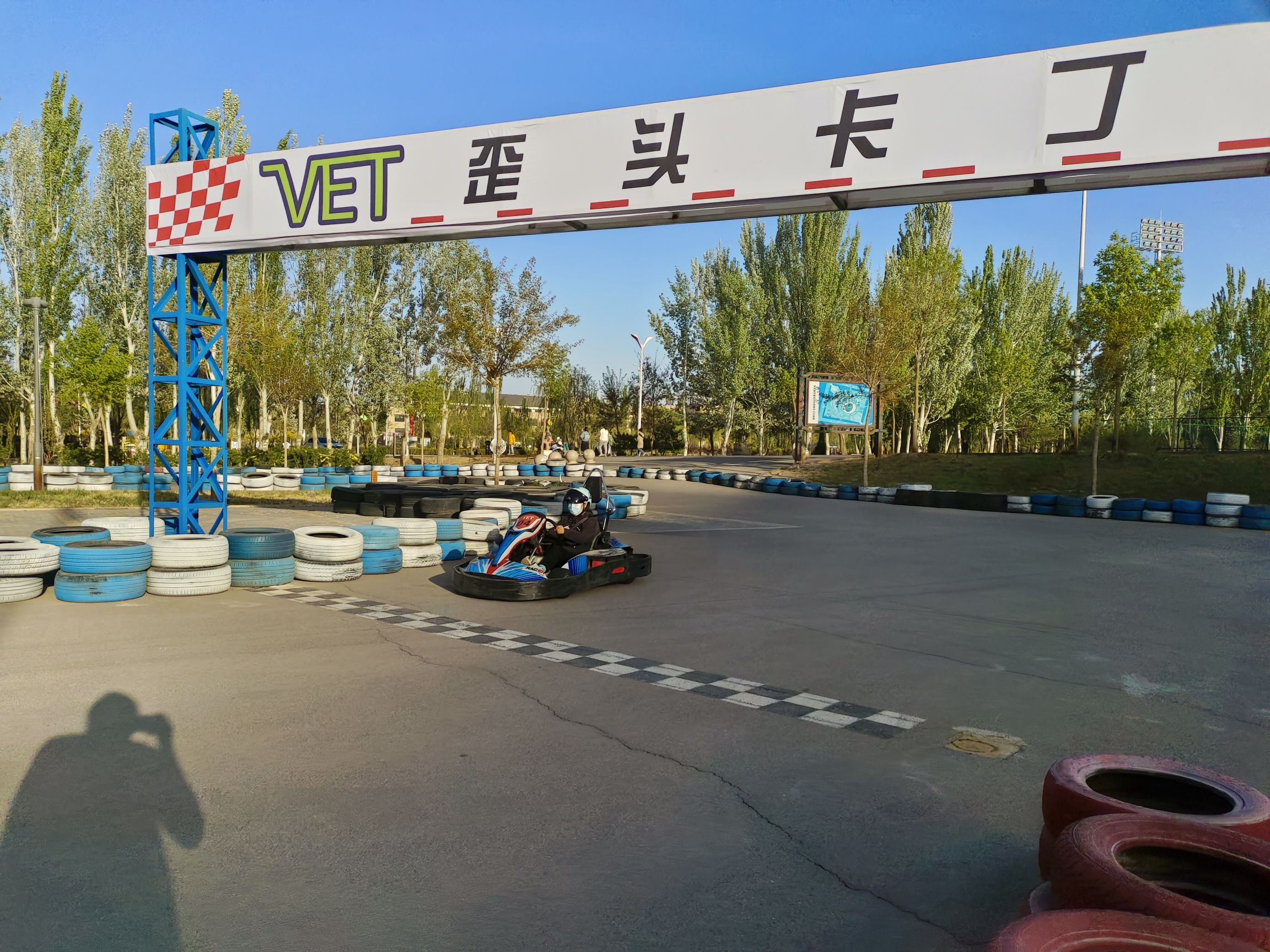 VET歪头卡丁车俱乐部(奥体中心店)