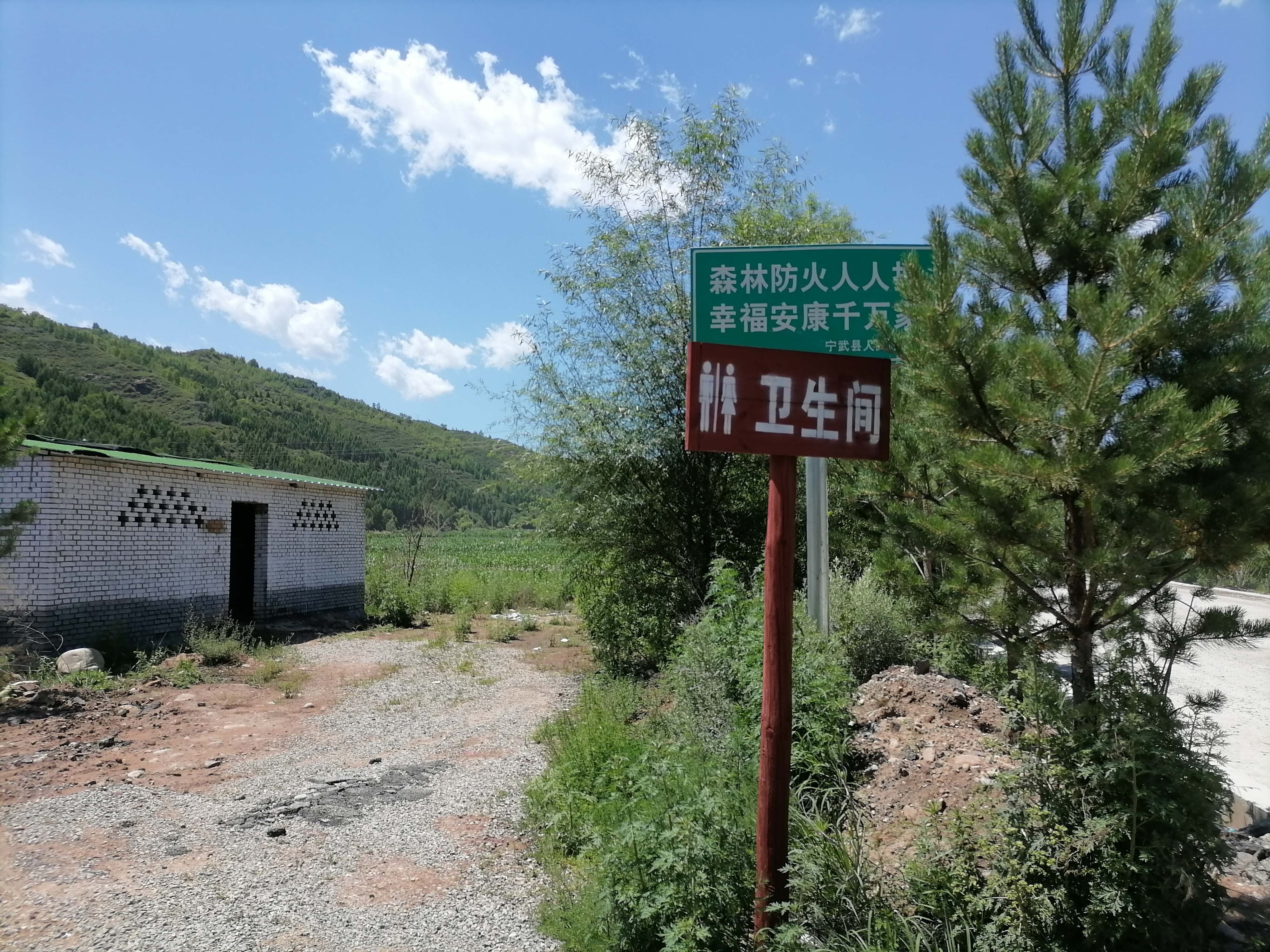芦芽山大峡谷旅行图片 2