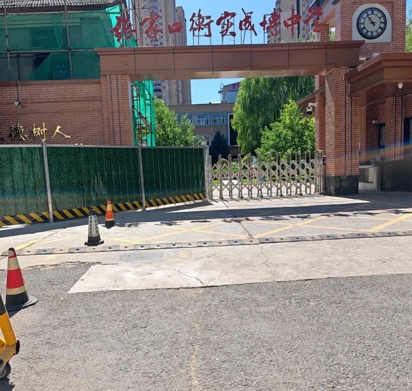 张家口衡实成博中学