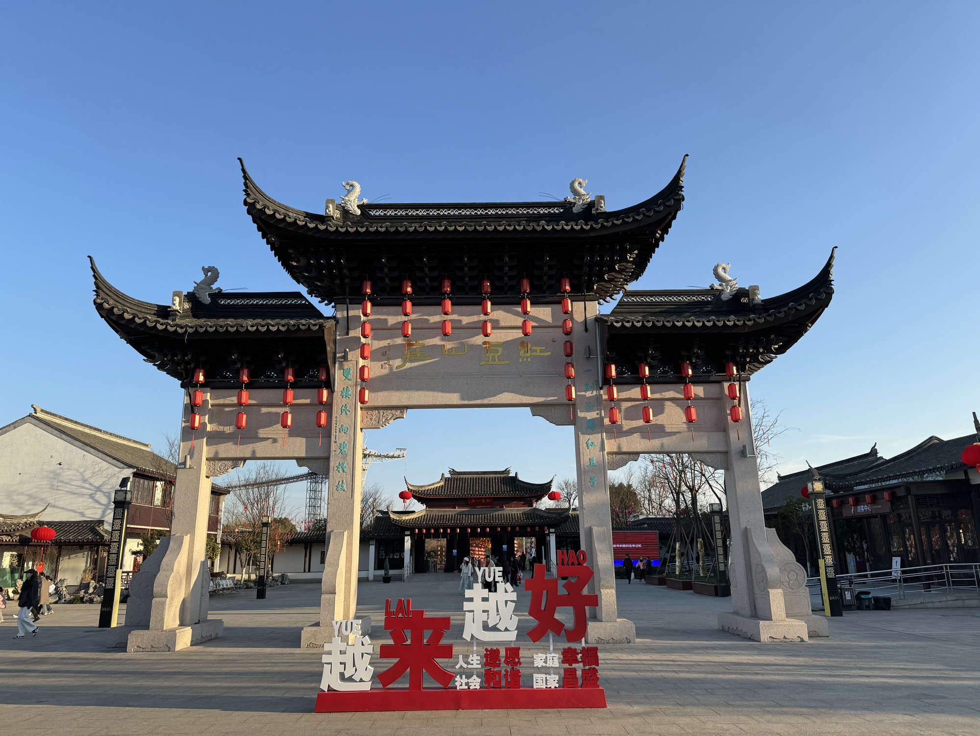 古里红豆山庄旅行图片 1