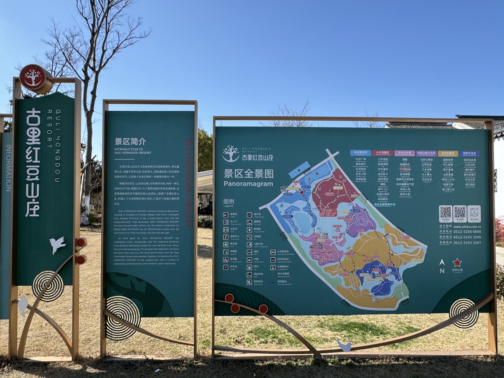 古里红豆山庄旅行图片 2