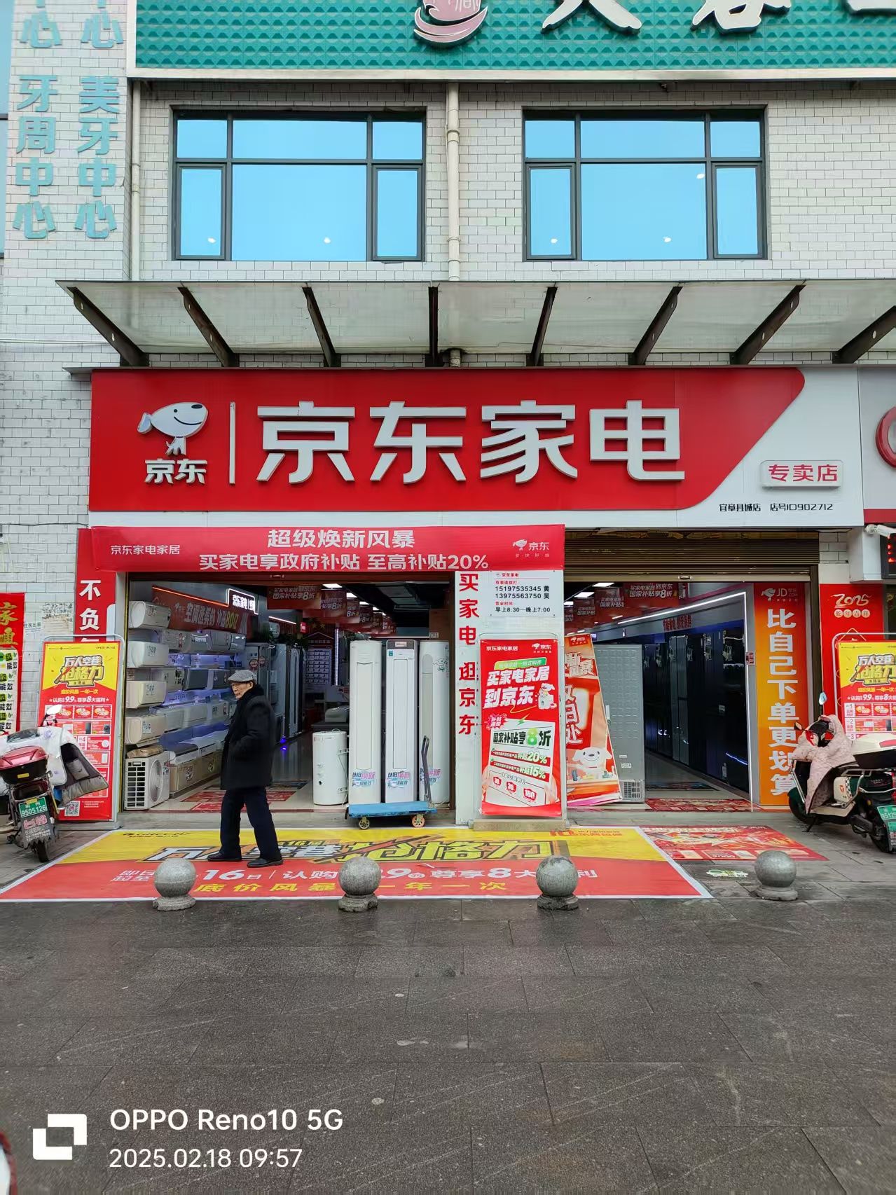 京东家电(进修学校店)