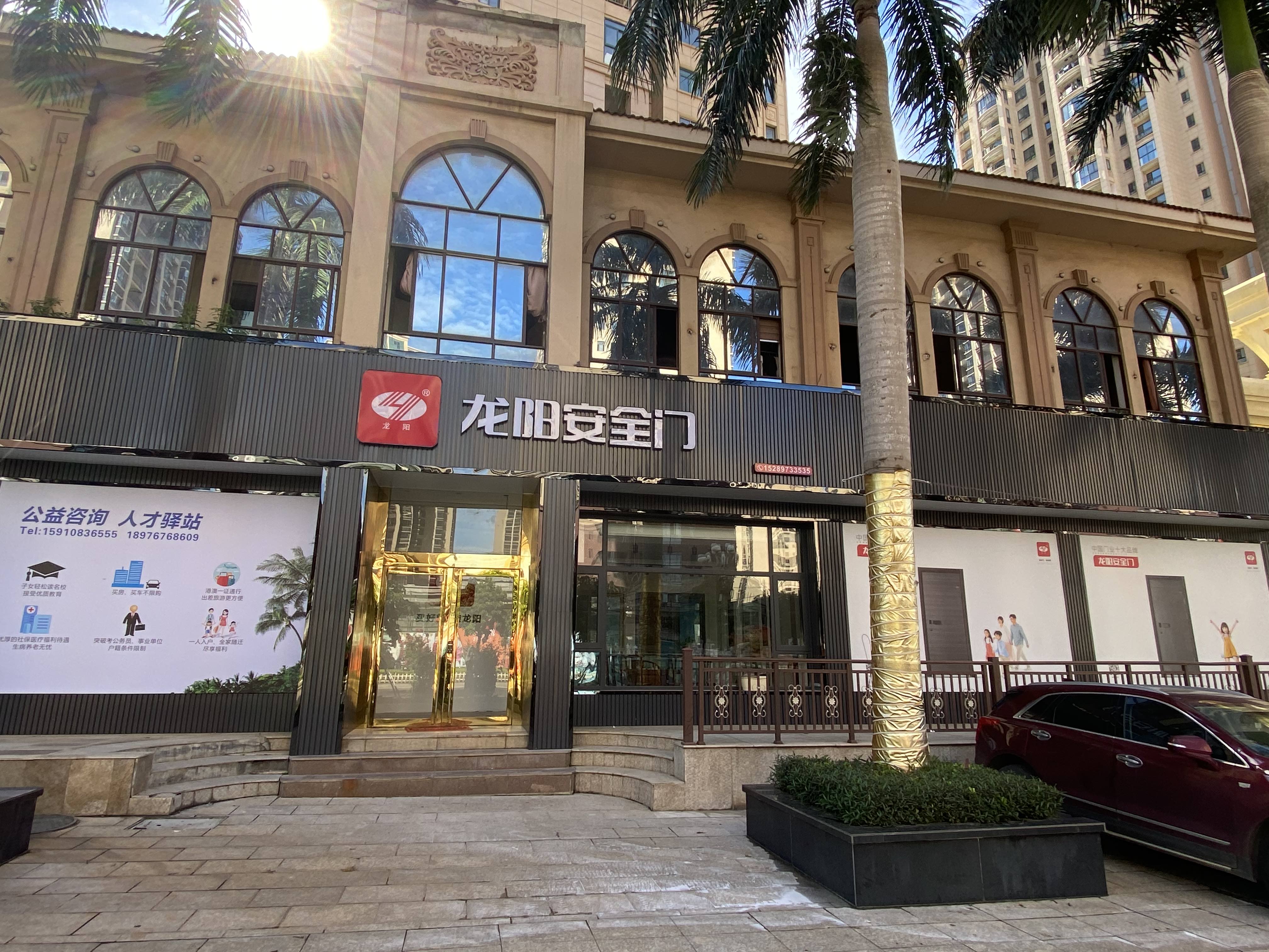 龙阳安全门蒙特欧门窗老城专卖店