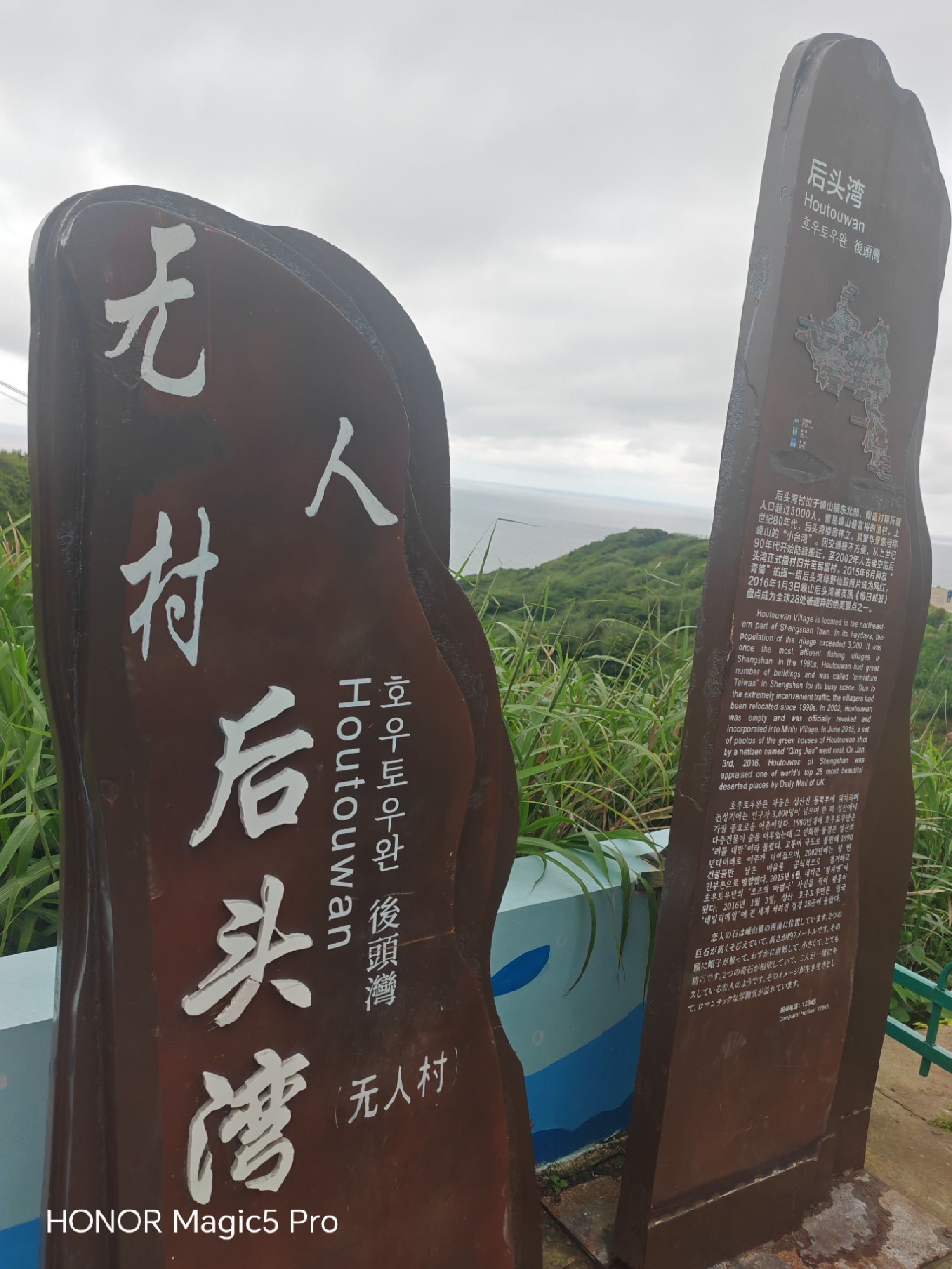 绿野仙踪无人村旅行图片 1