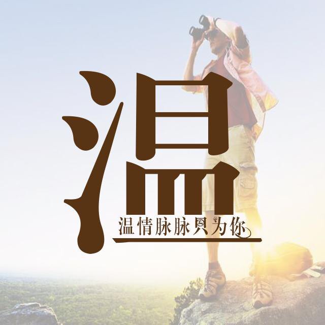 廷书广场旅行图片 1