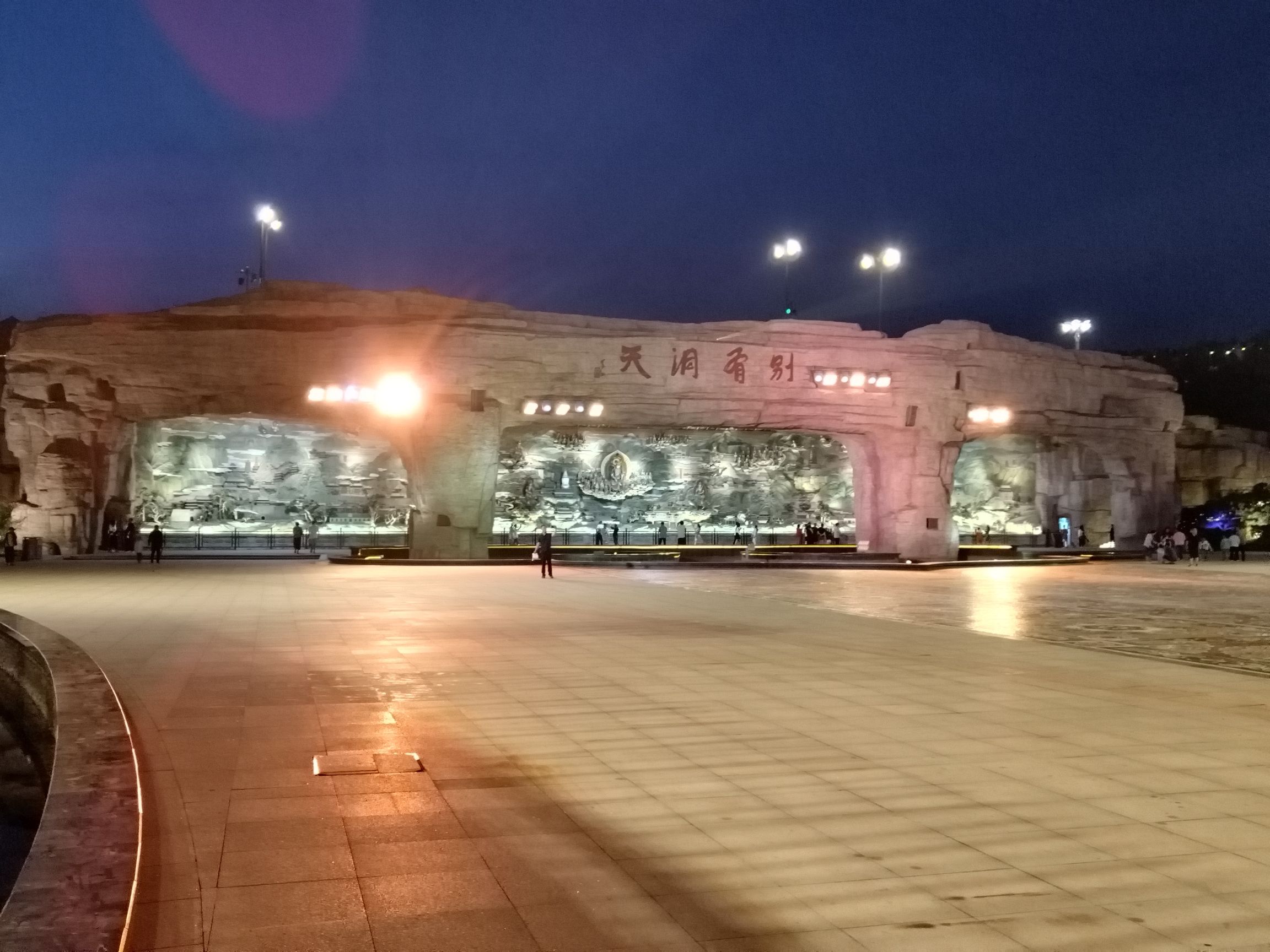 憨山文化旅游景区旅行图片 2
