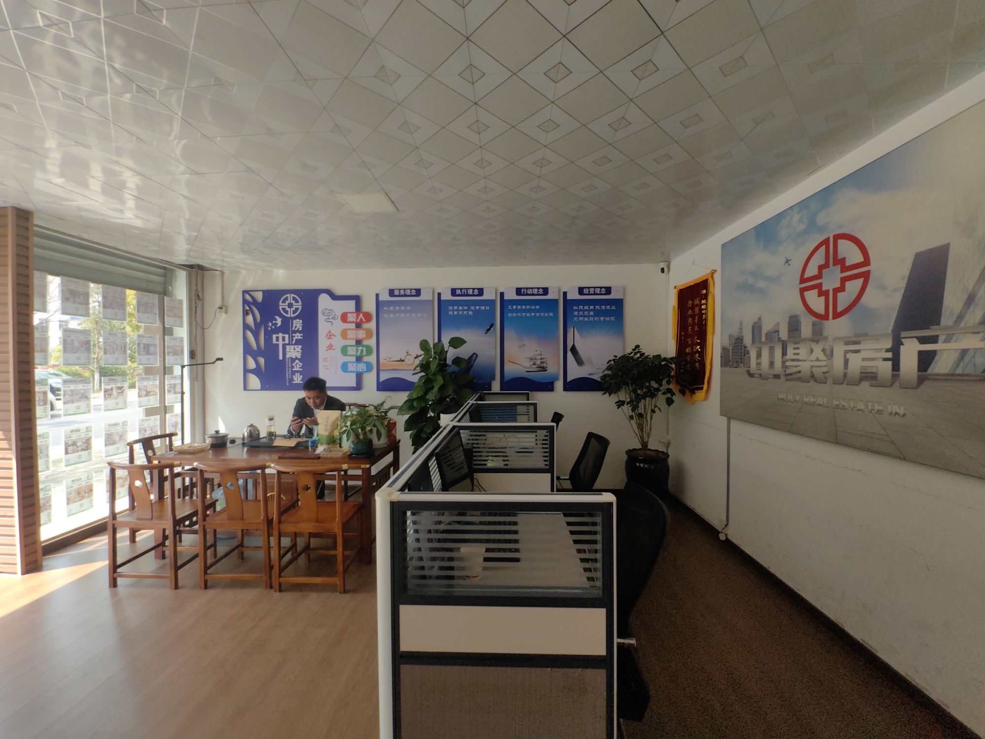 中聚房产(金福园店)