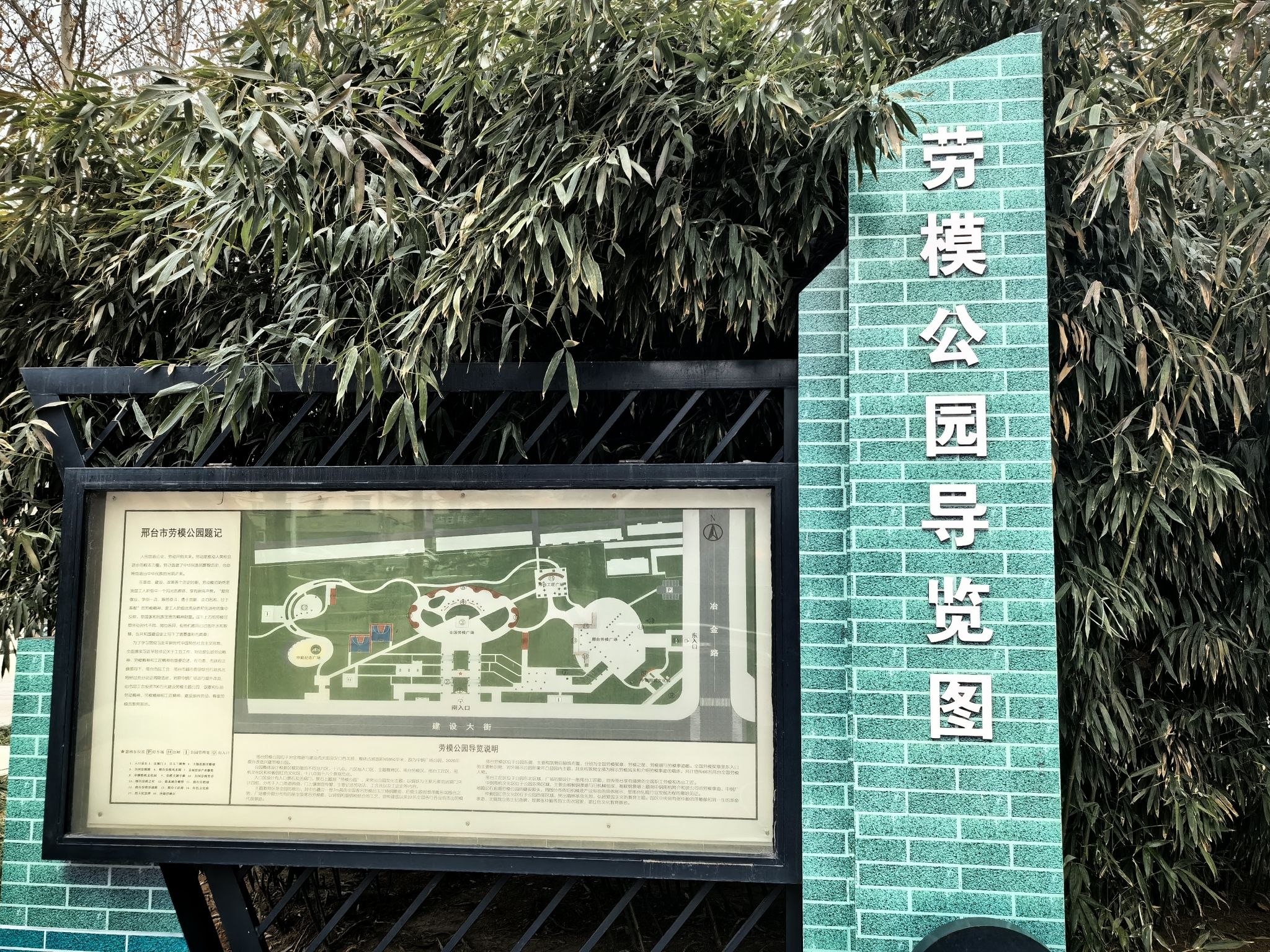 劳模公园旅行图片 2