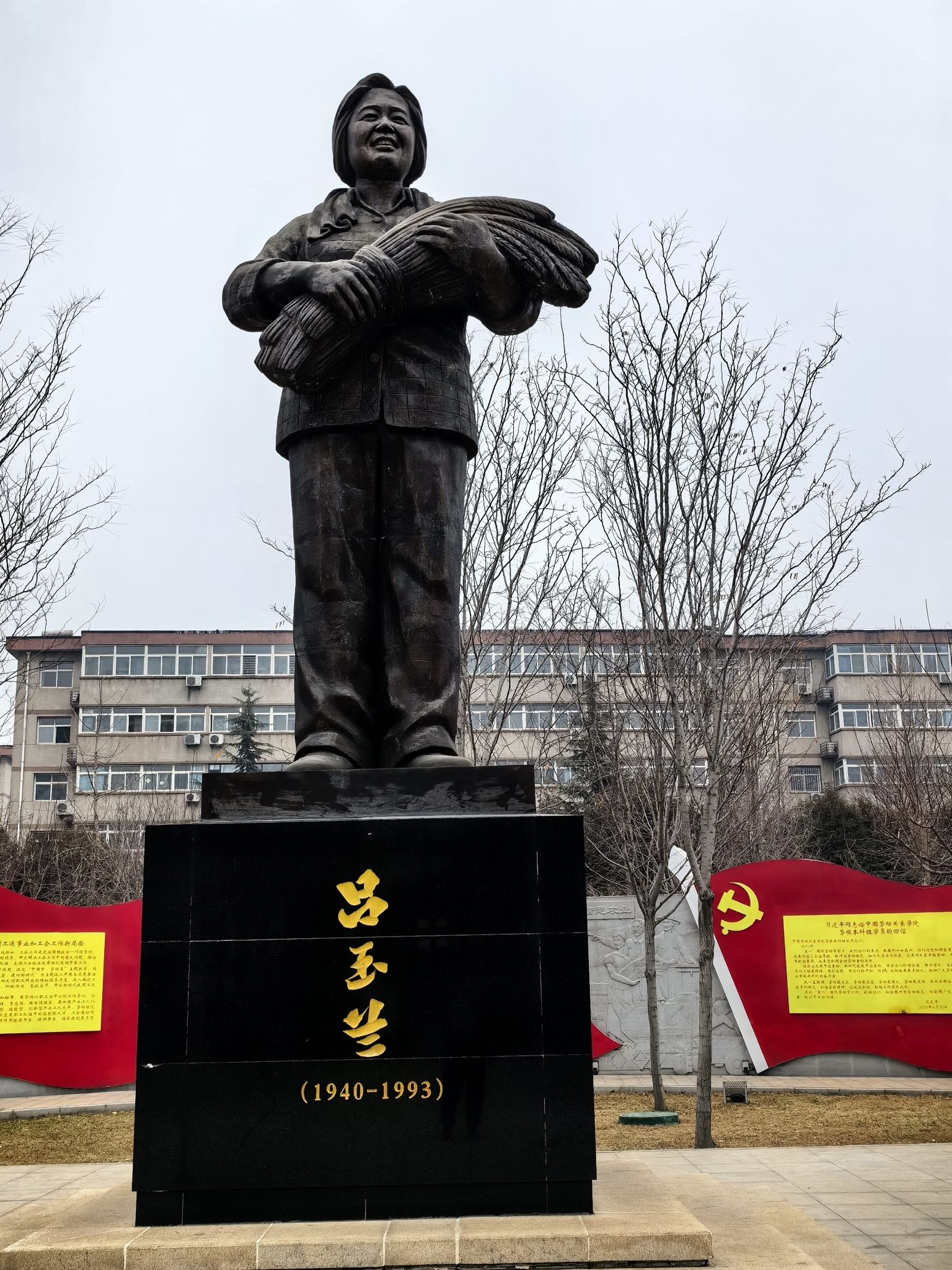 劳模公园旅行图片 1