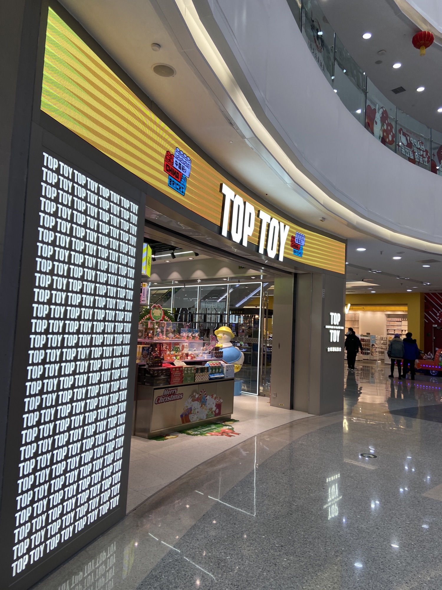 TOP TOY(万达广场店)