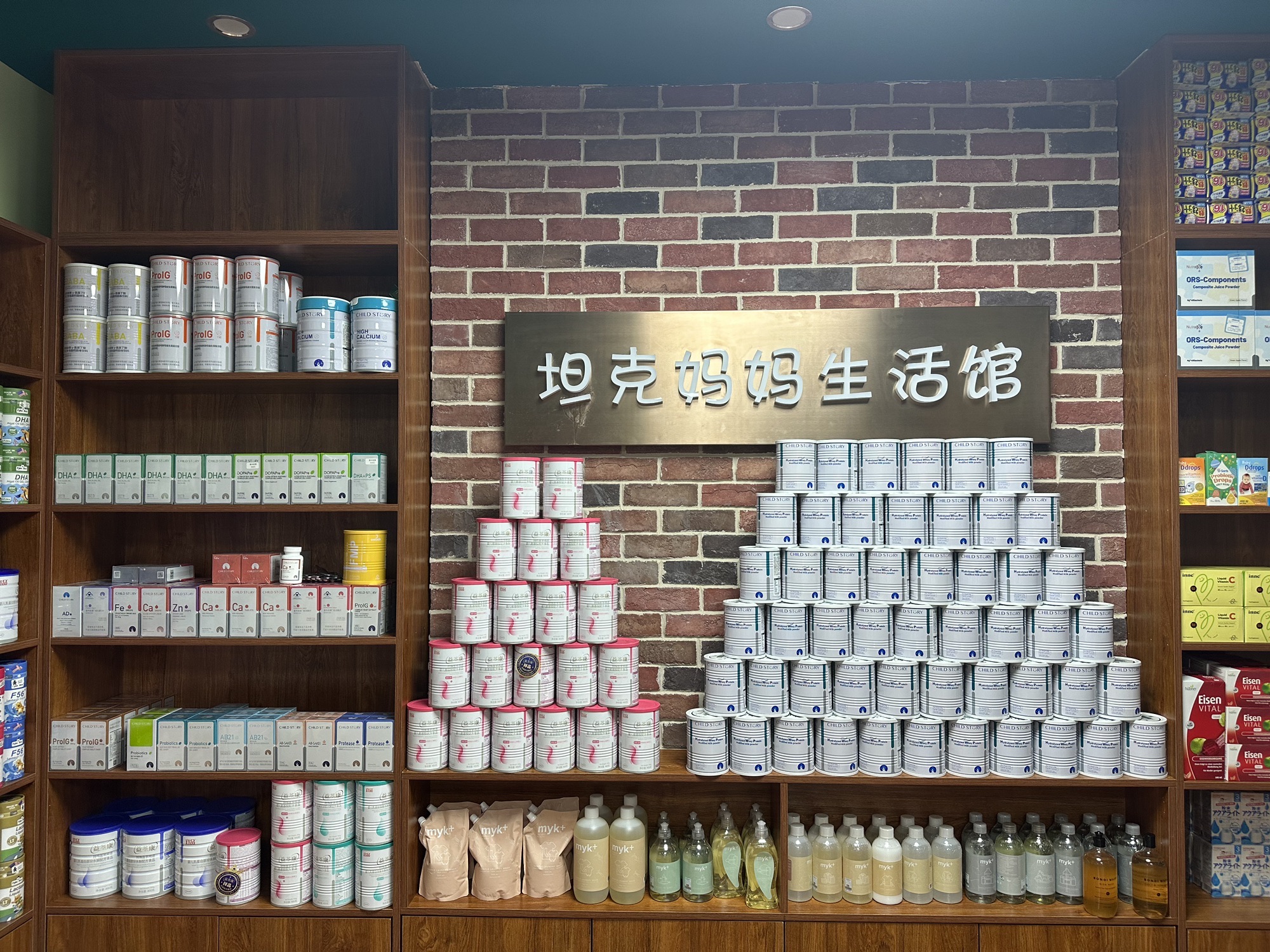 坦克妈妈生活馆(星光住宅小区店)