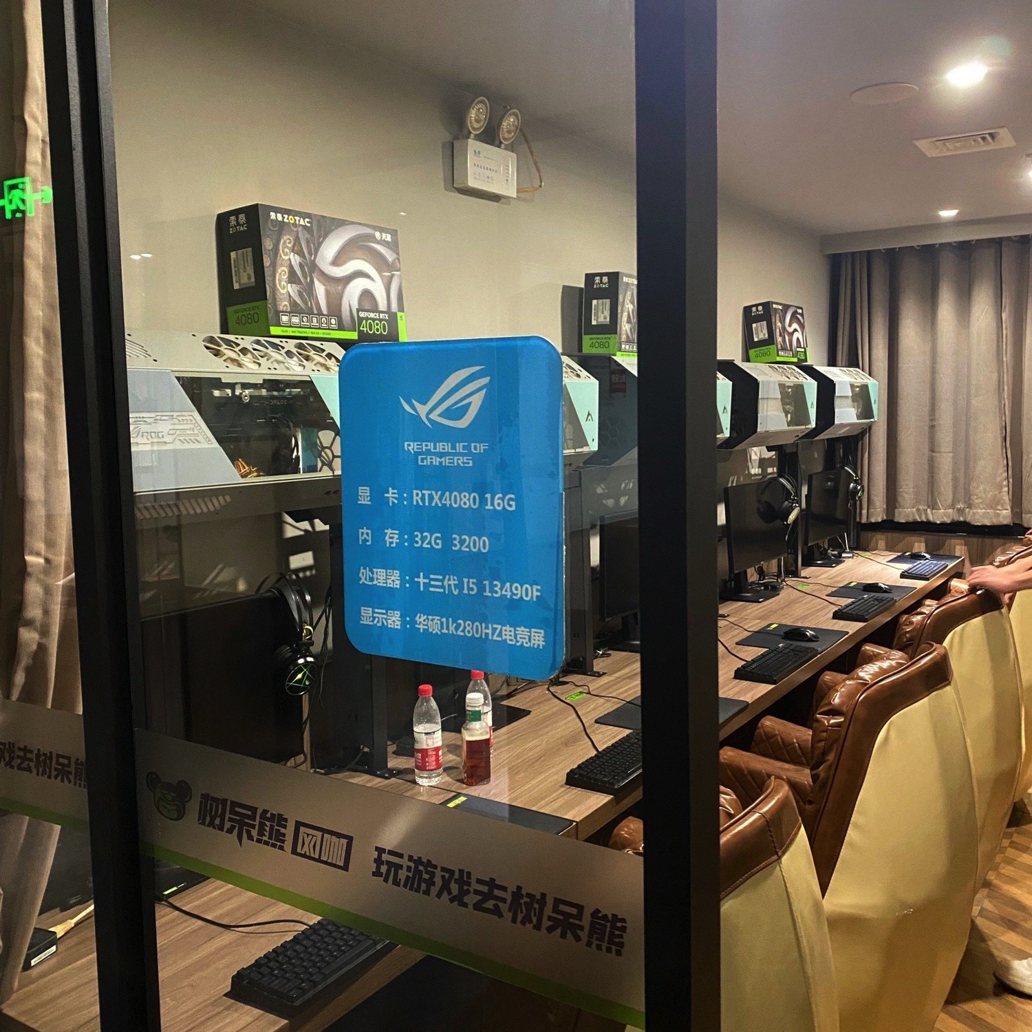 树呆熊网咖(阜阳太和文庙店)