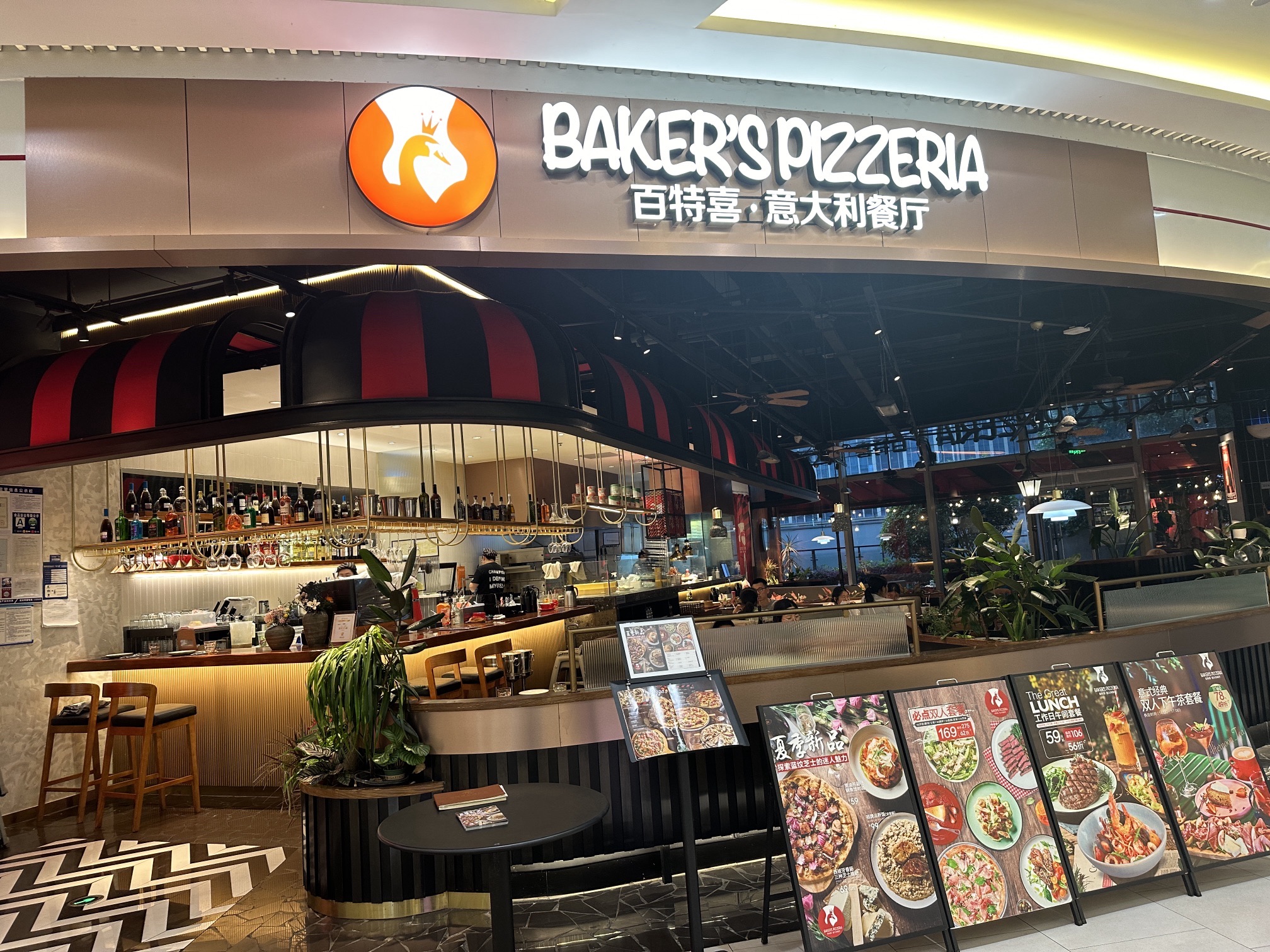 百特喜.意大利餐厅(合肥悦方IDMALL店)