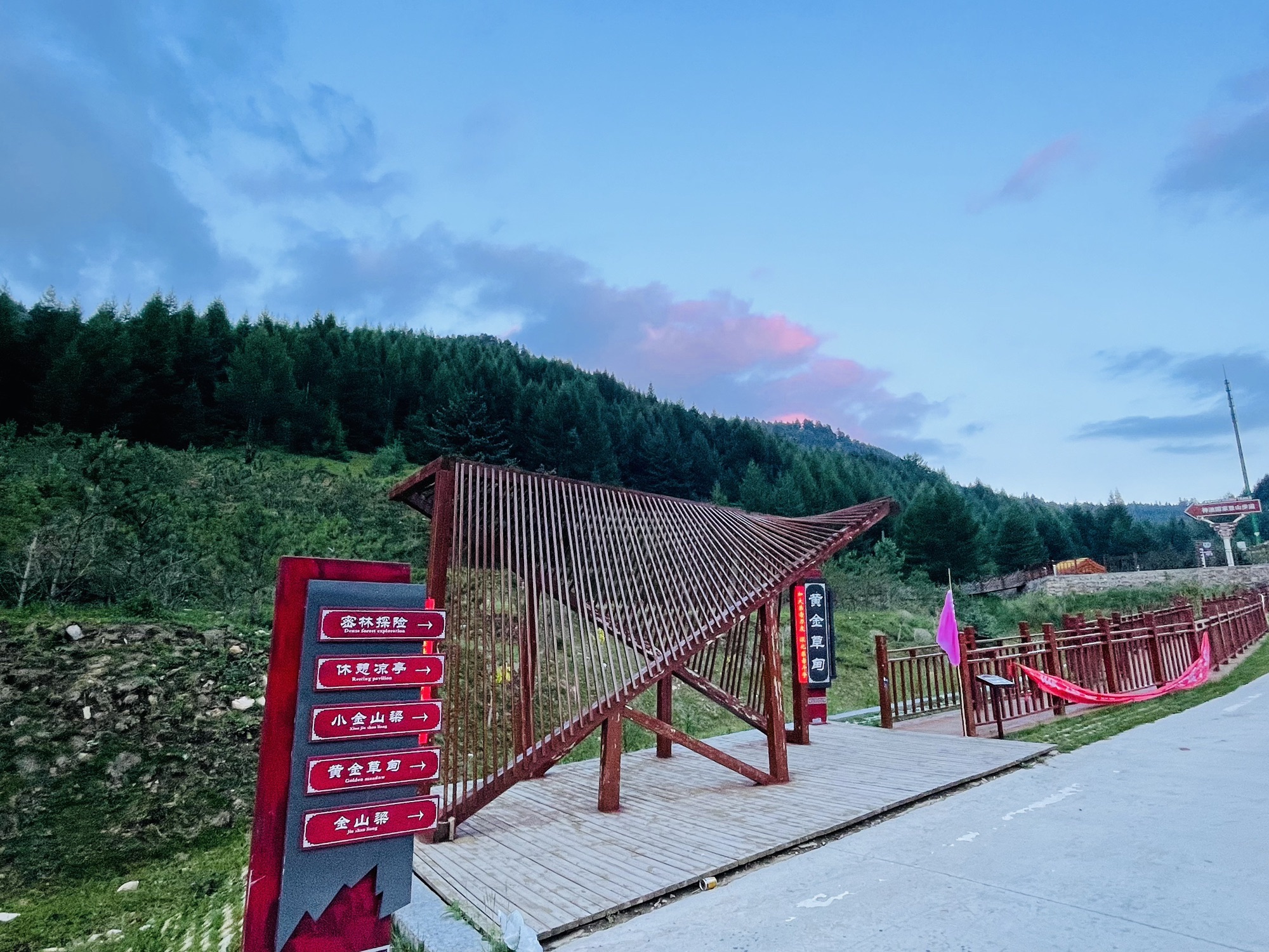 神池国家登山步道旅行图片 2