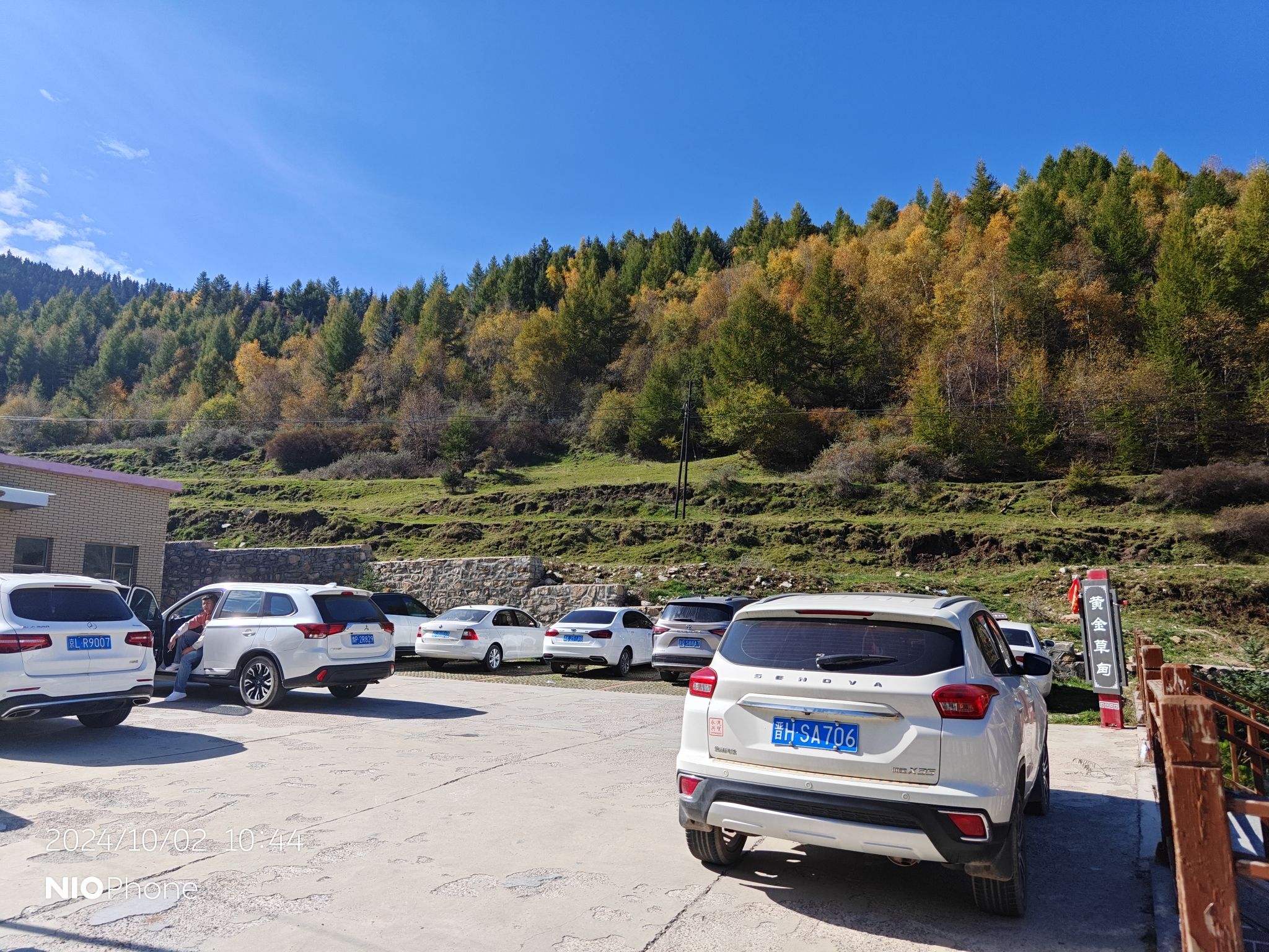 神池国家登山步道旅行图片 3