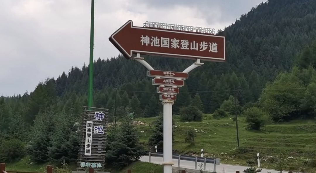 神池国家登山步道旅行图片 1