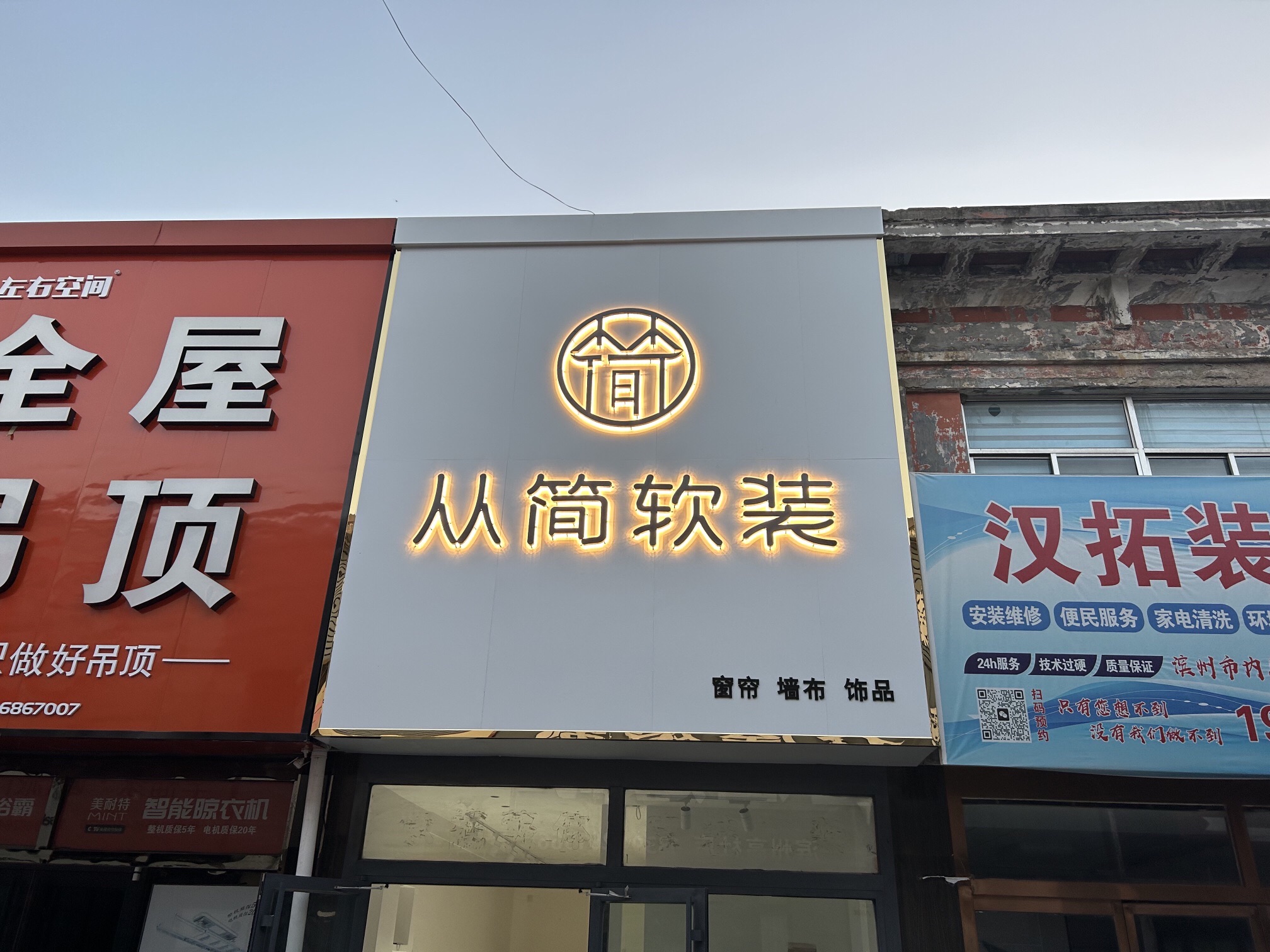 从简软装·设计