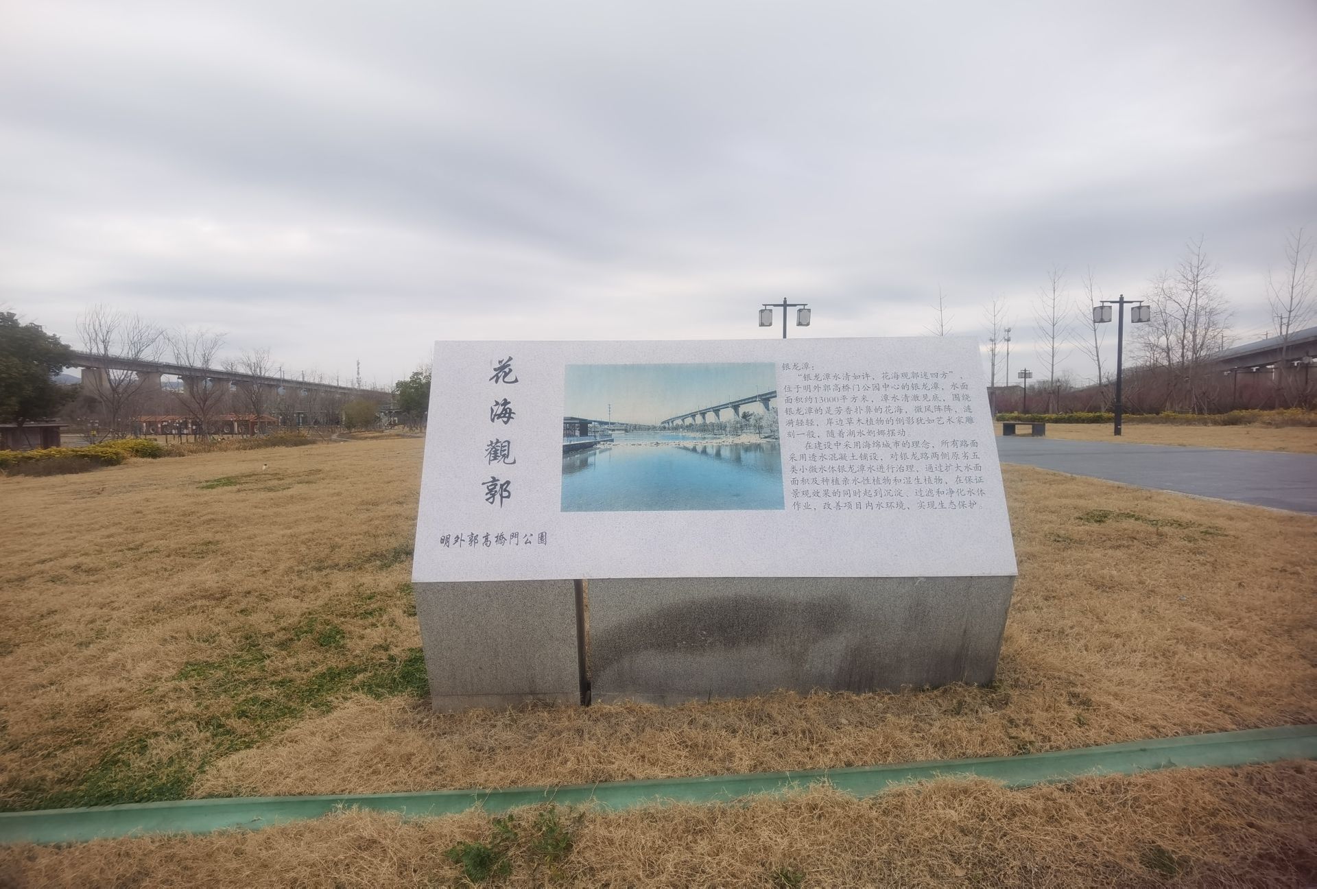 明外郭高桥门公园旅行图片 3