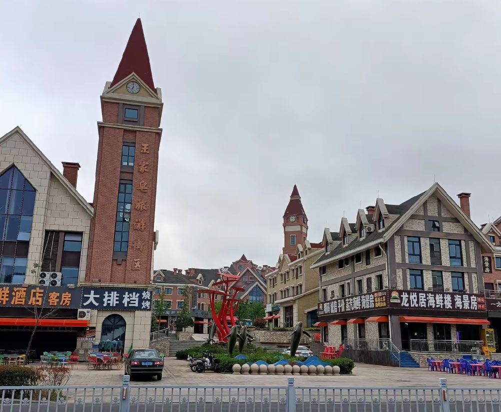 王家皂旅游街区旅行图片 3