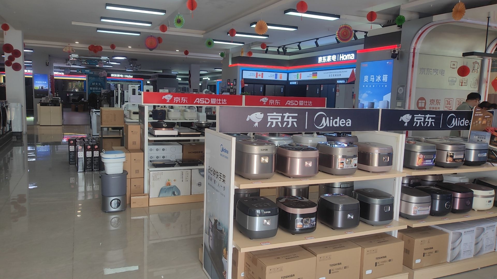 京东家电(白石江街道店)