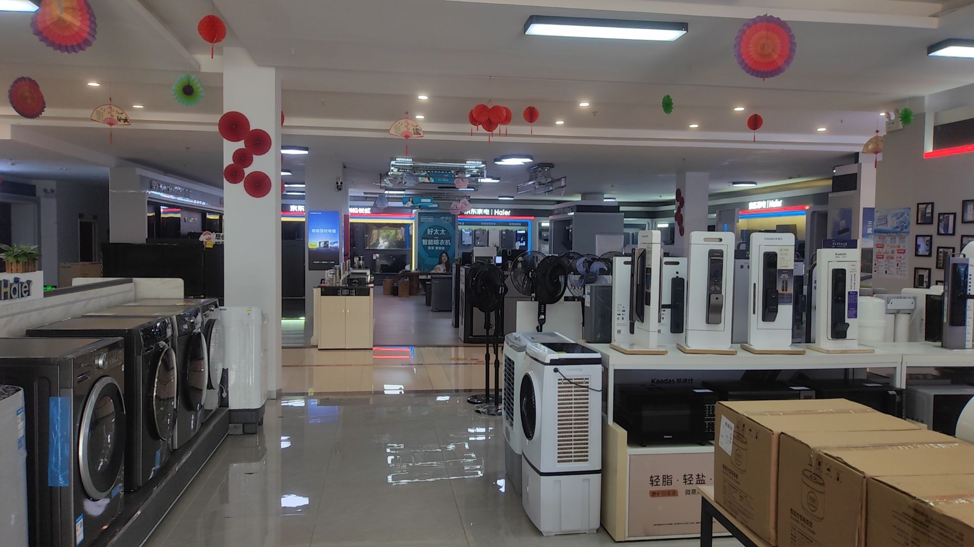 京东家电(白石江街道店)