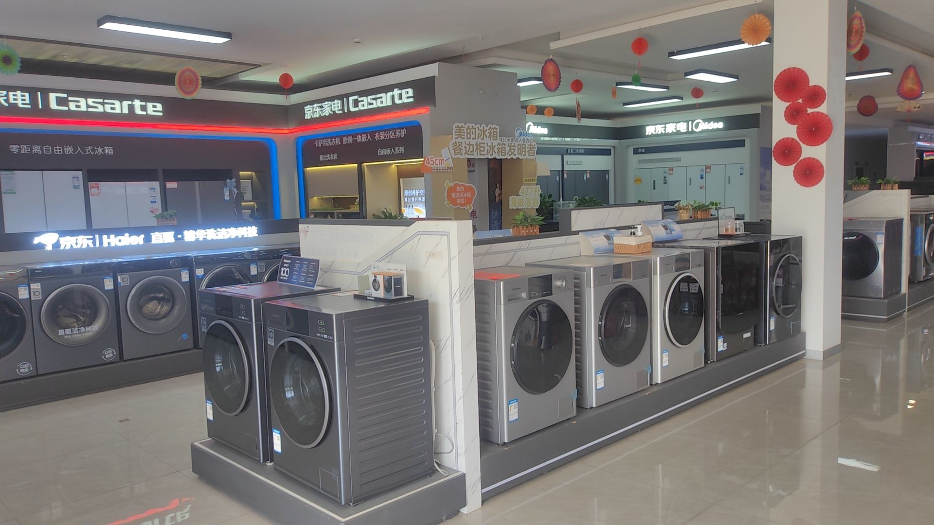 京东家电(白石江街道店)