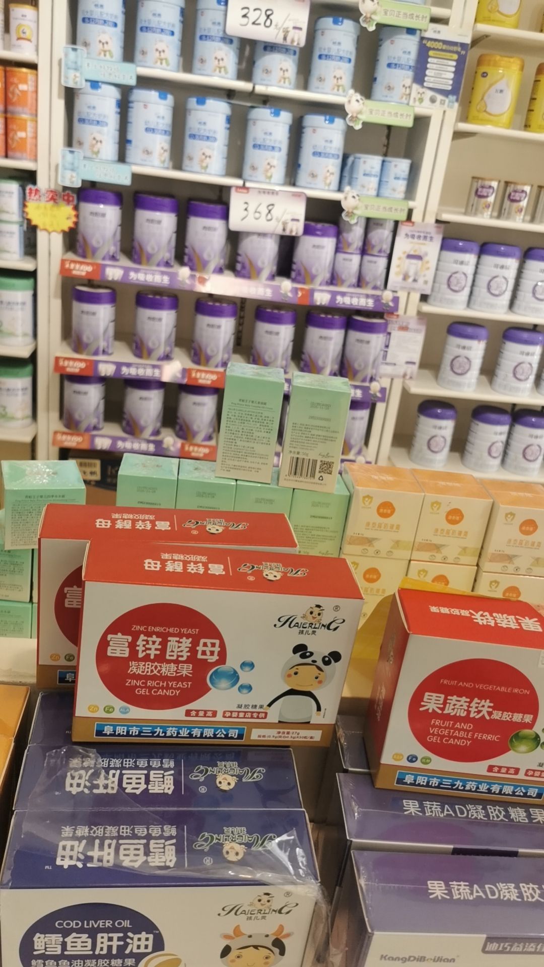 阳光苗苗店孕婴童母婴连锁(中亿连锁管理)