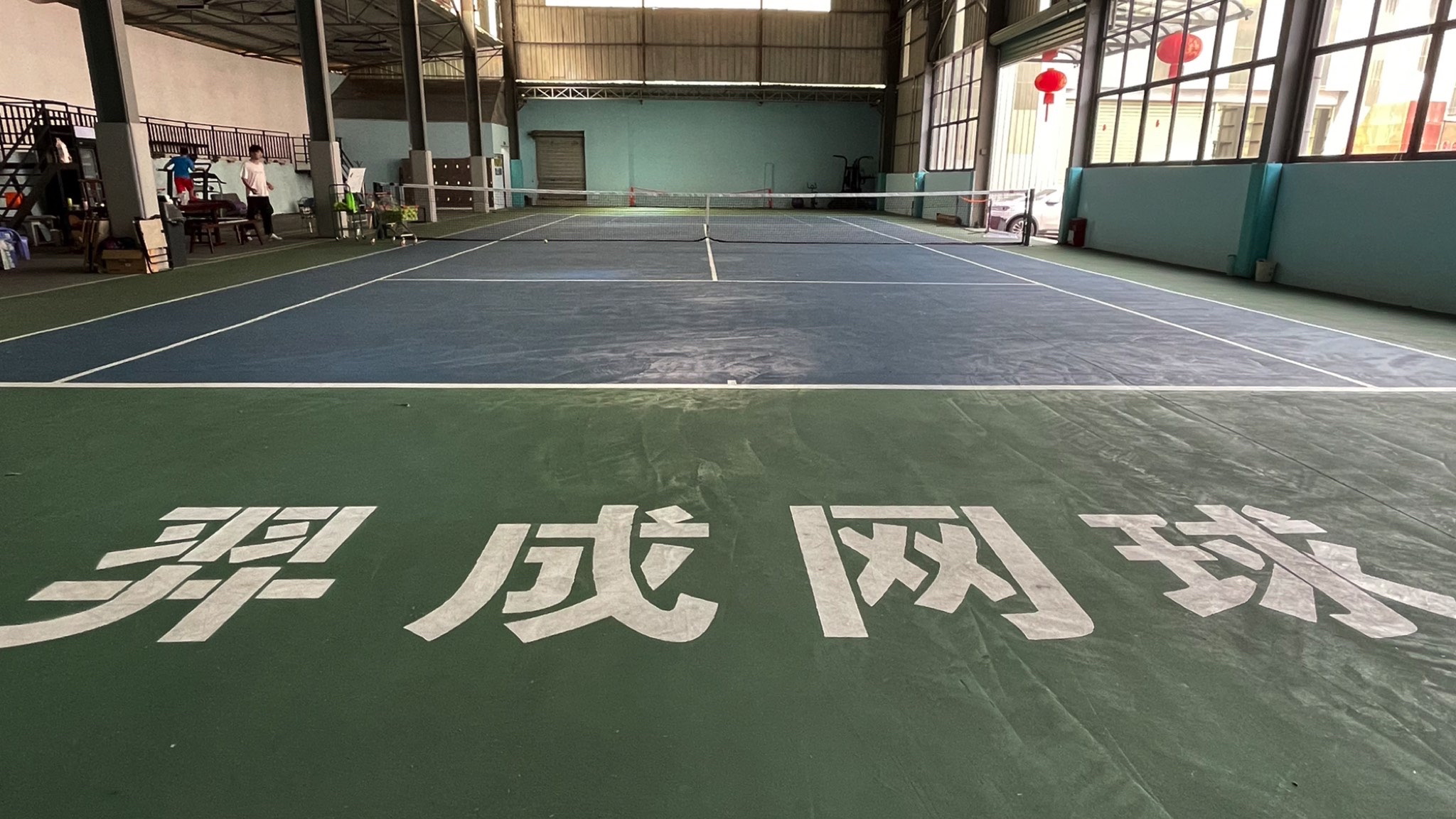 羿成体育