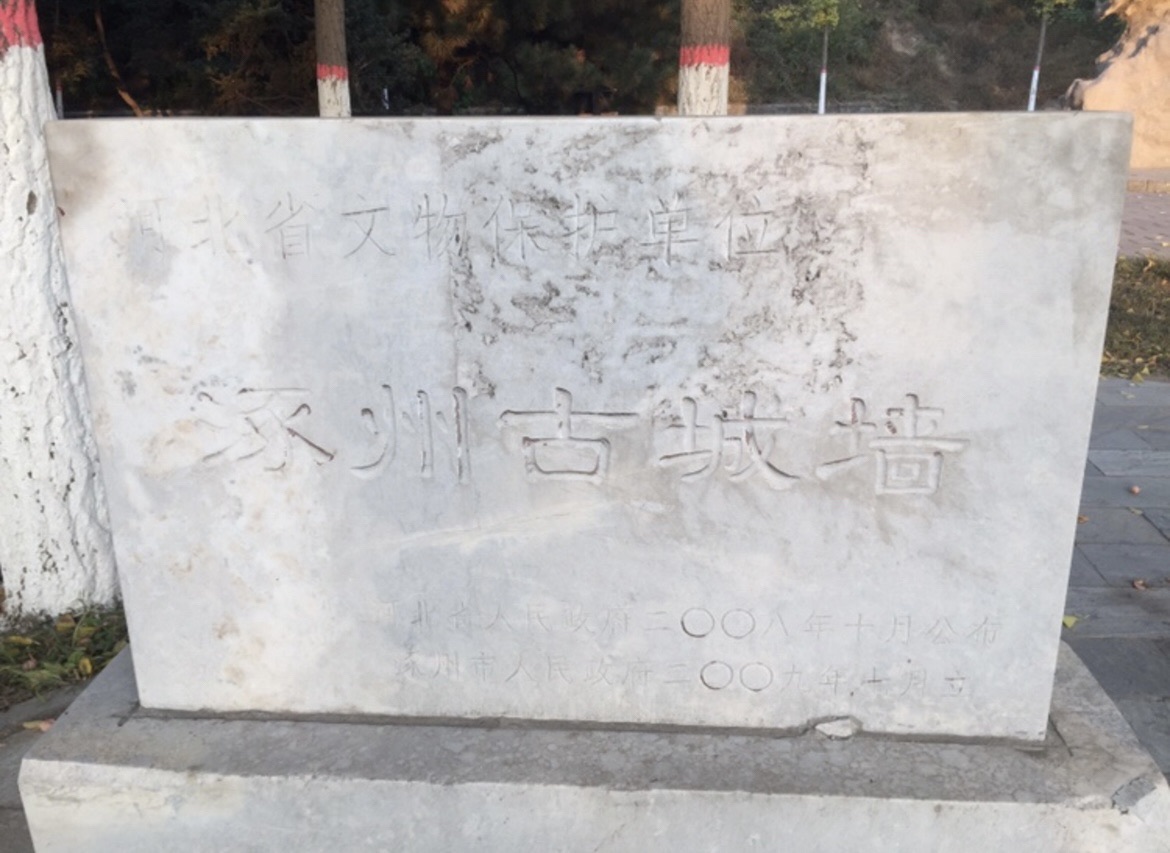 高碑店市人民公园旅行图片 2