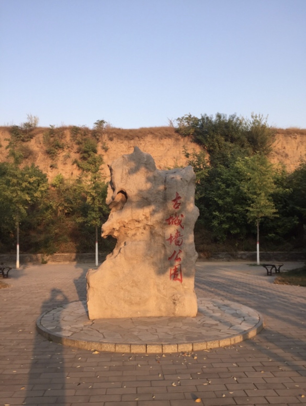 高碑店市人民公园旅行图片 1