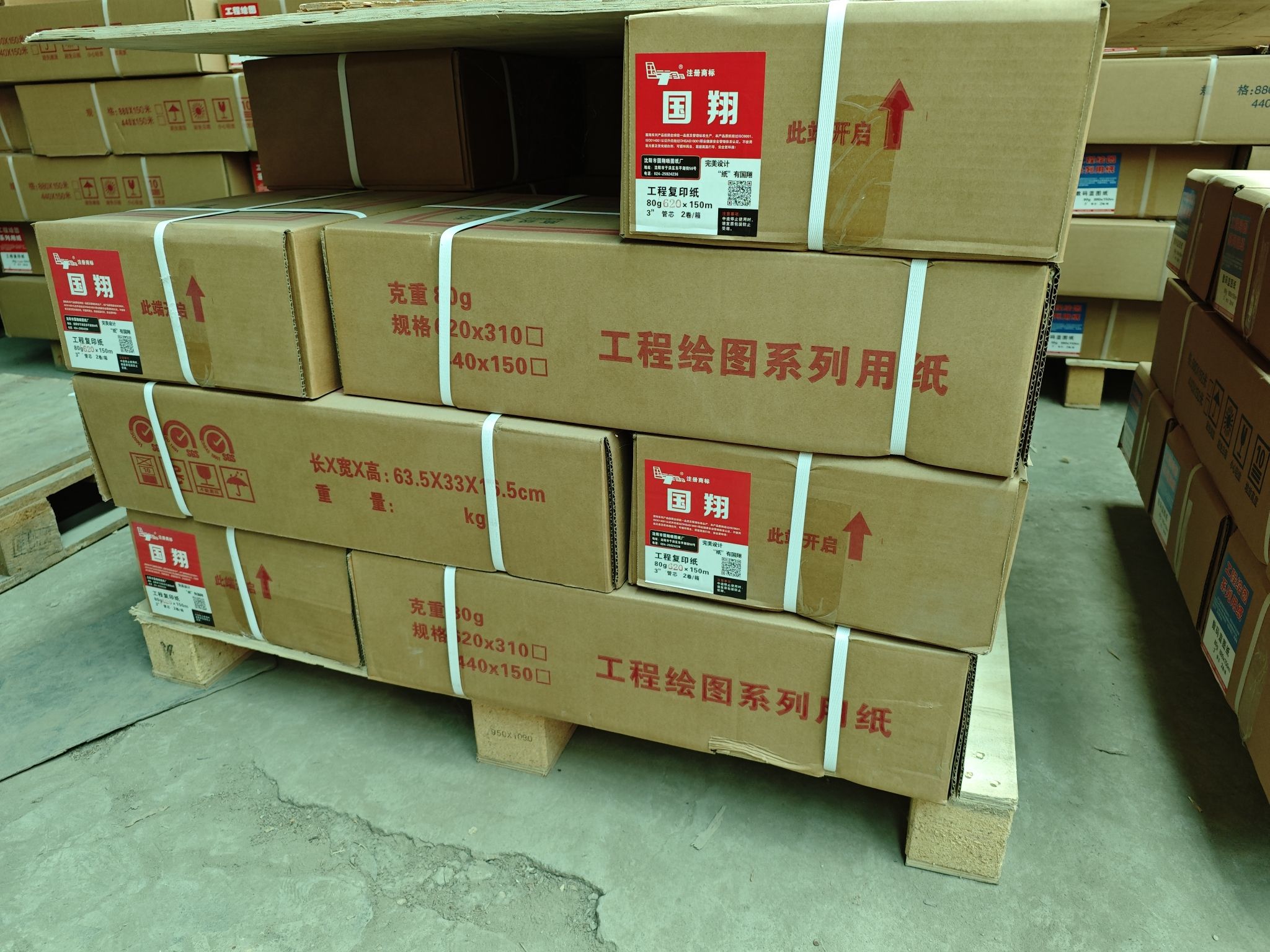 沈阳市国翔晒图纸有限公司
