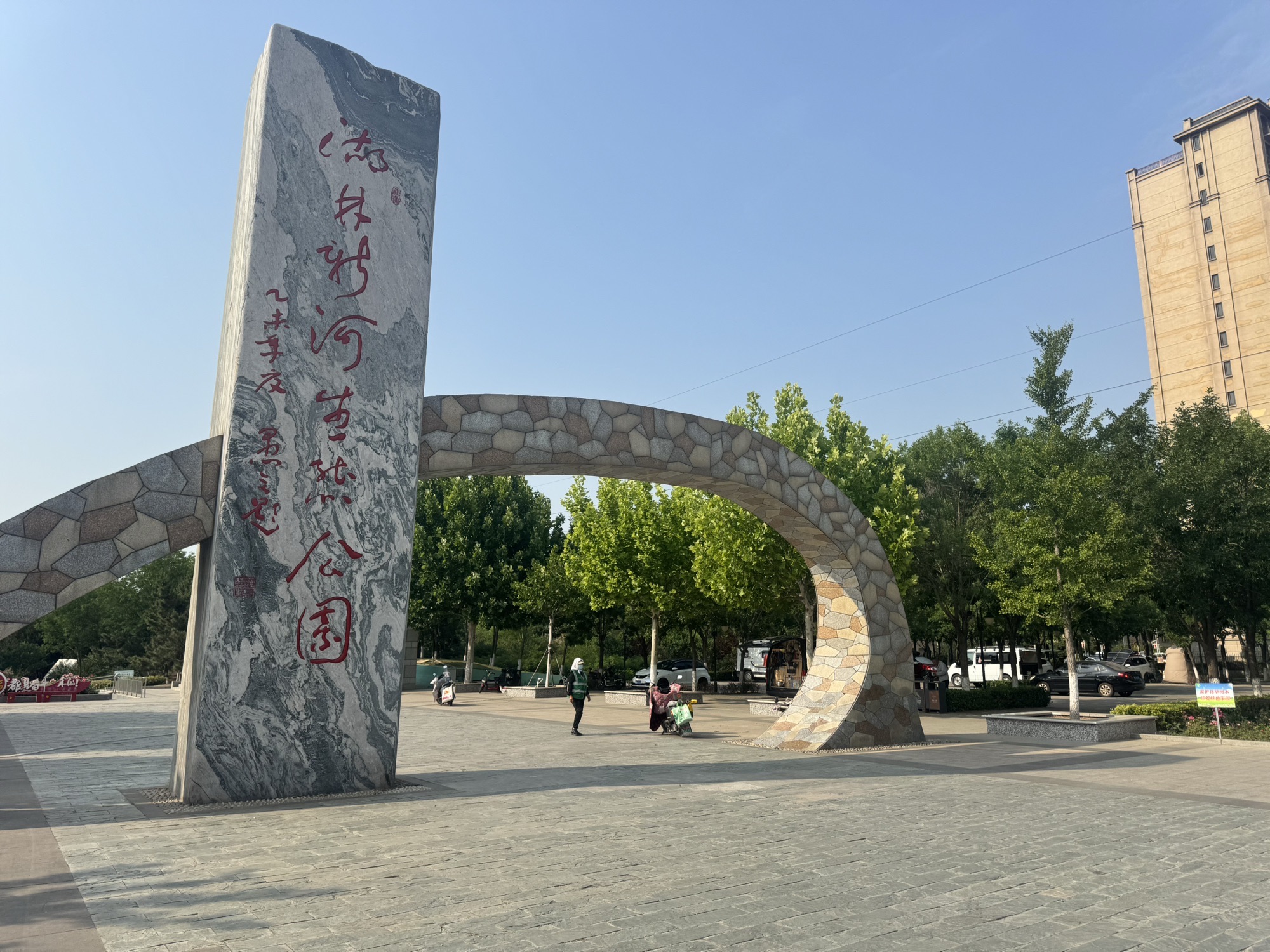 湖林新河生态公园