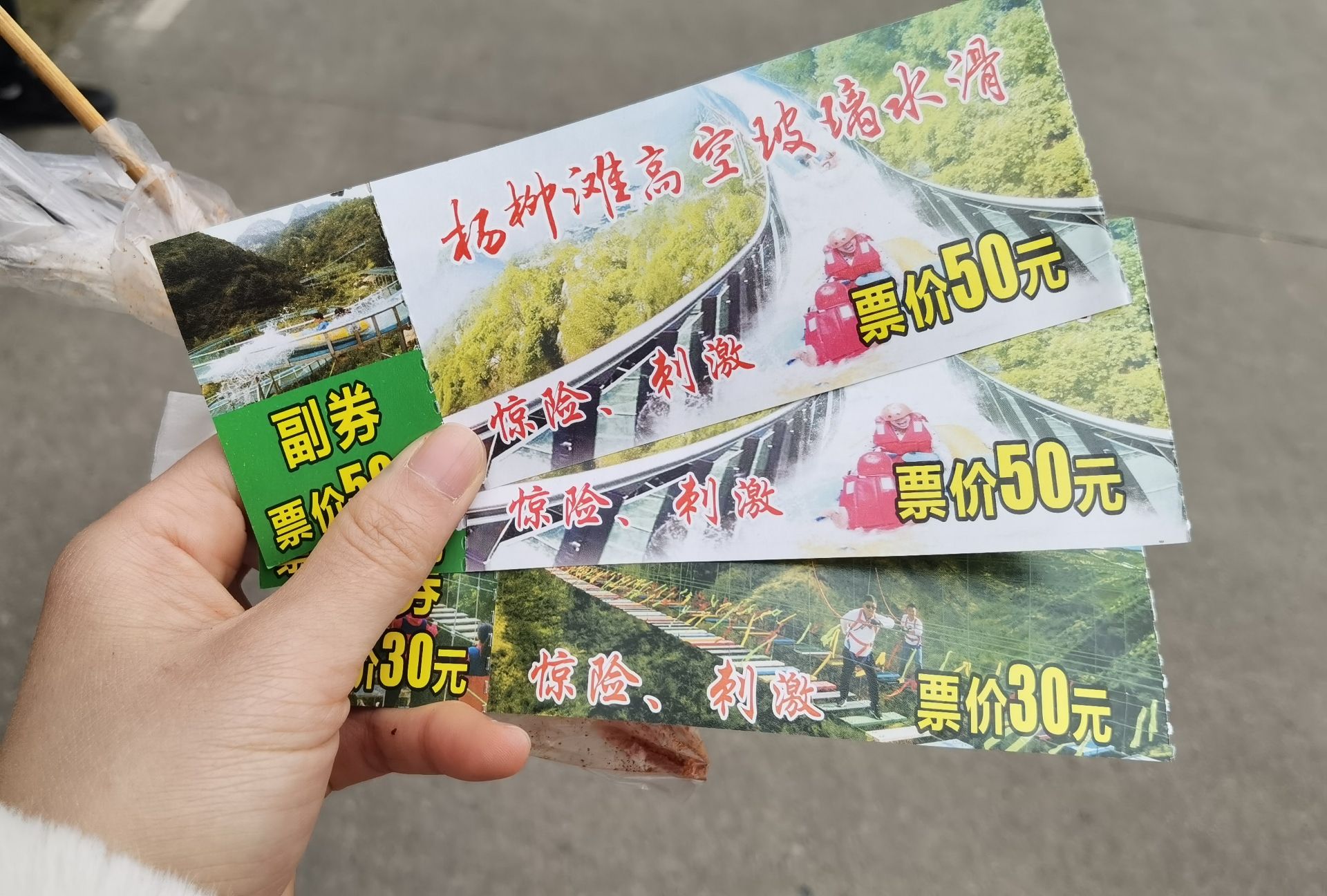 资中县杨柳滩旅游风景区旅行图片 3