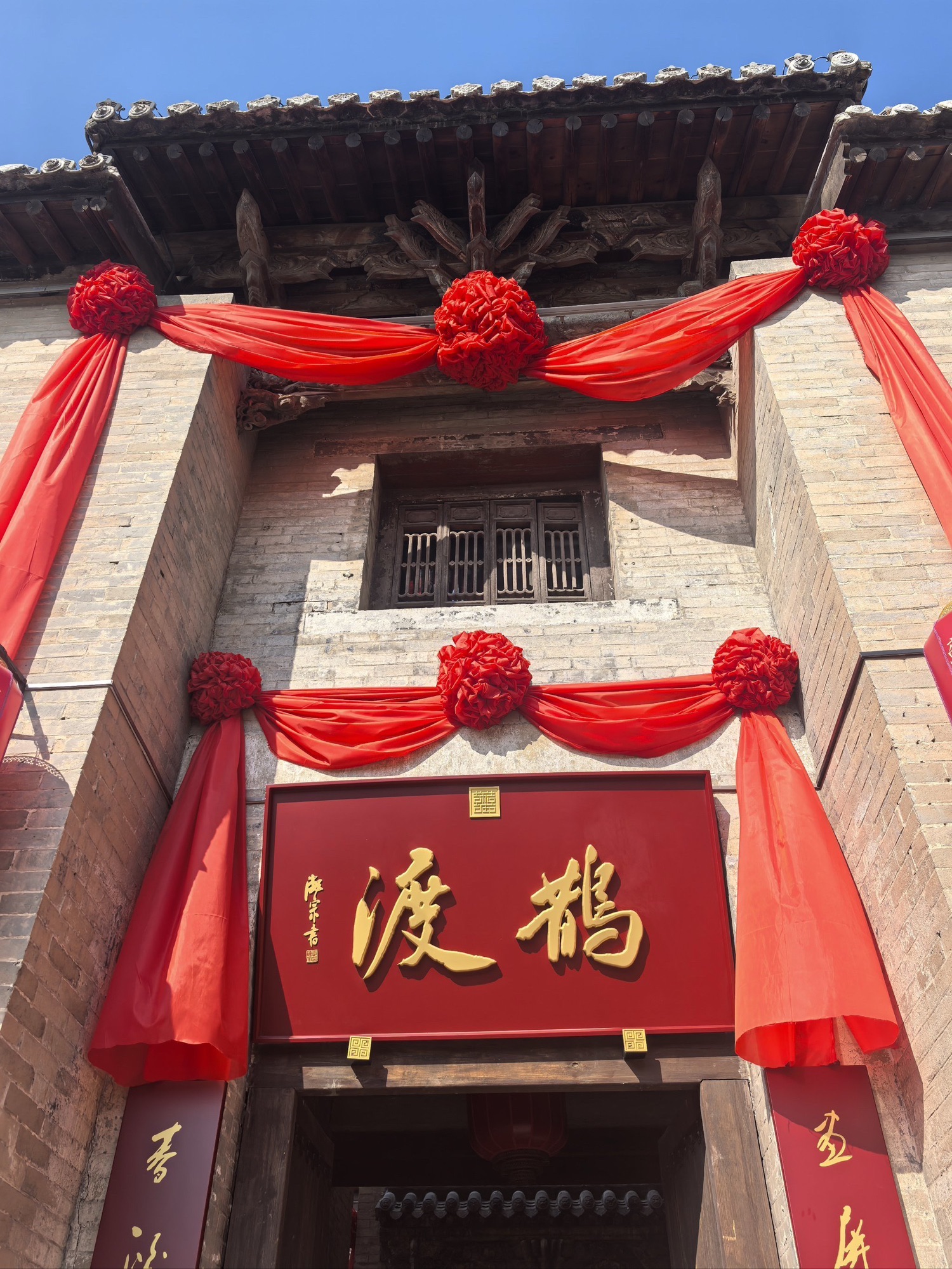 太行人家·喜镇苏庄旅行图片 3