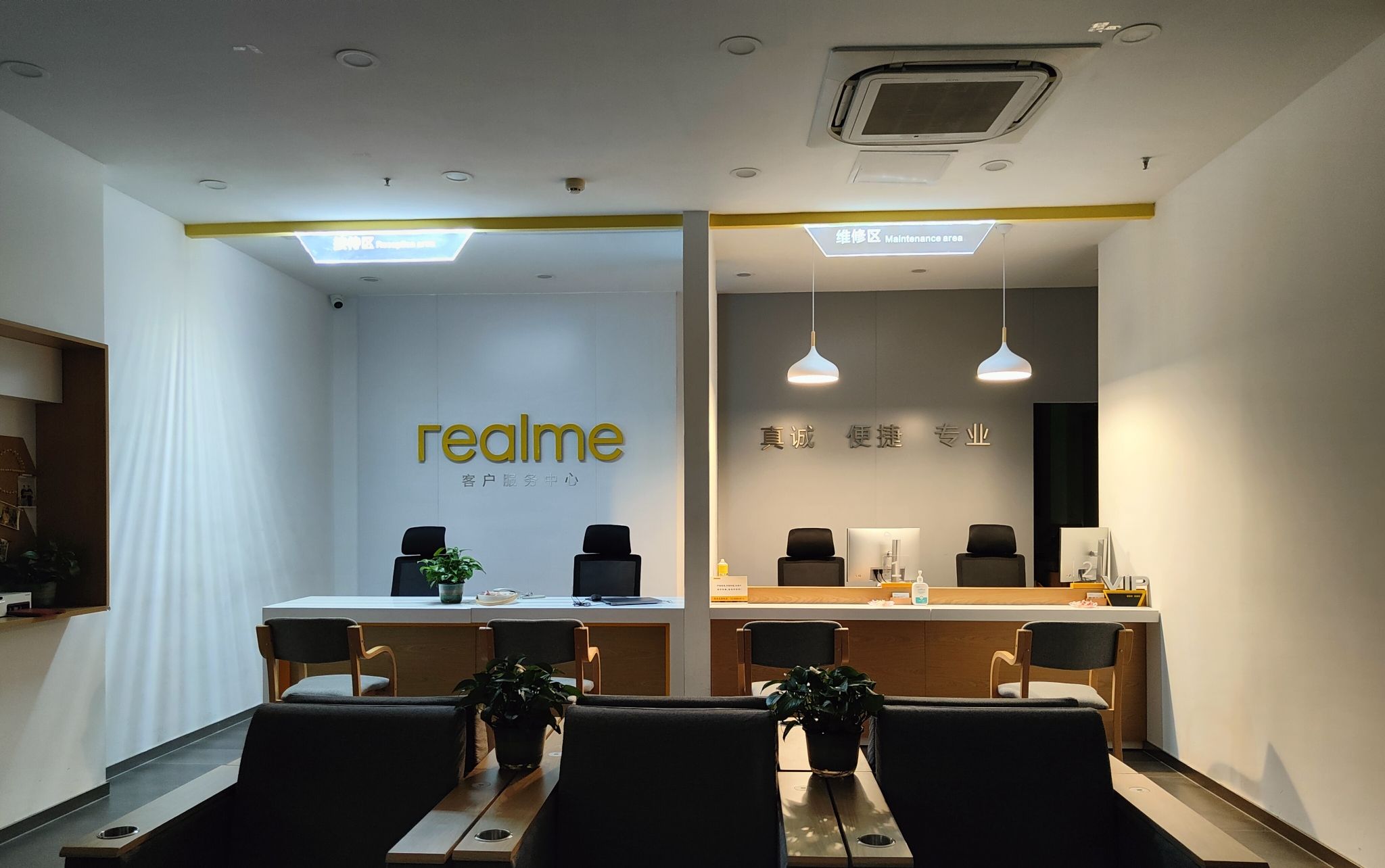 realme真我客服中心