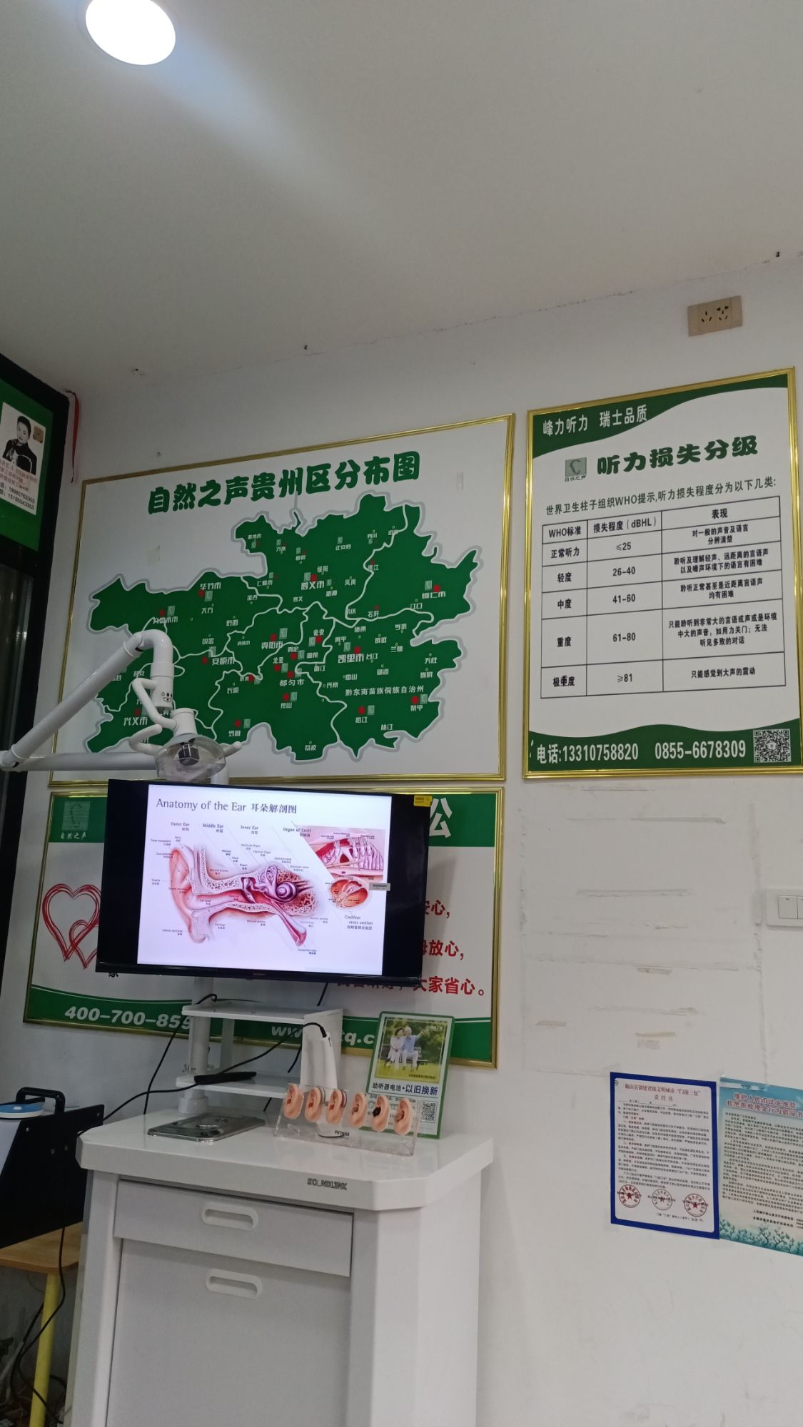 自然之声助听器·呼吸机(独山店)