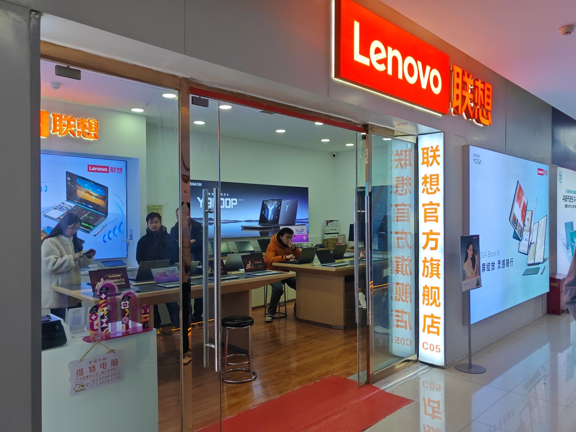 联想专卖店(天水市兰天城市广场C-05号店)