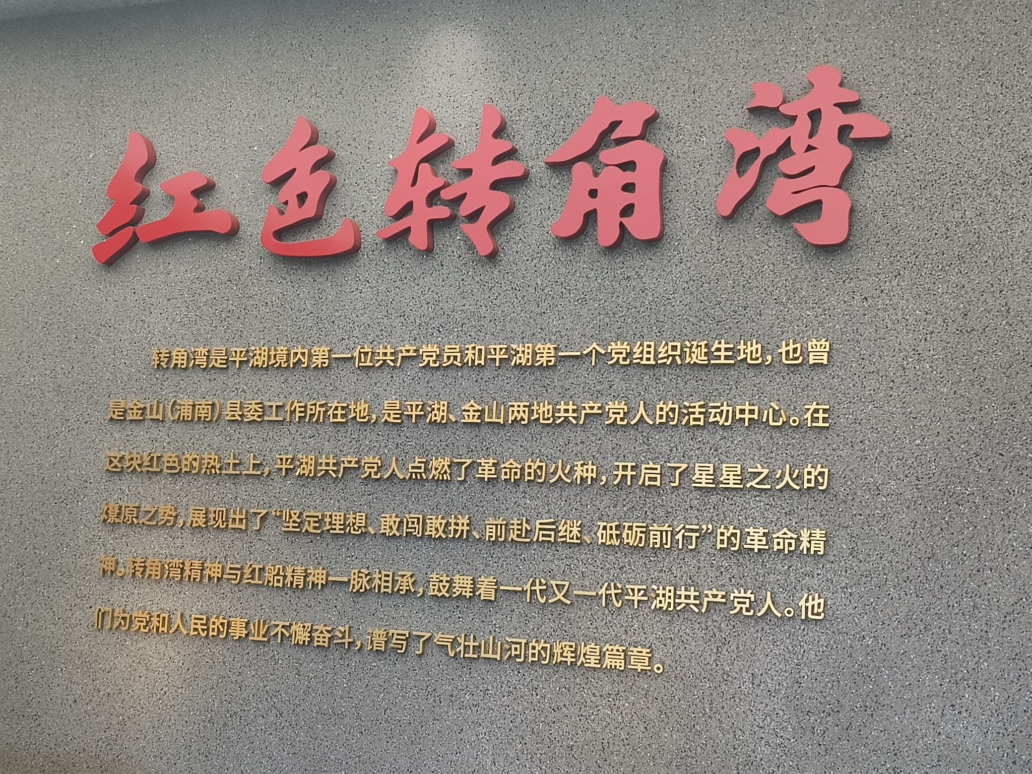 红色转角湾旅行图片 1
