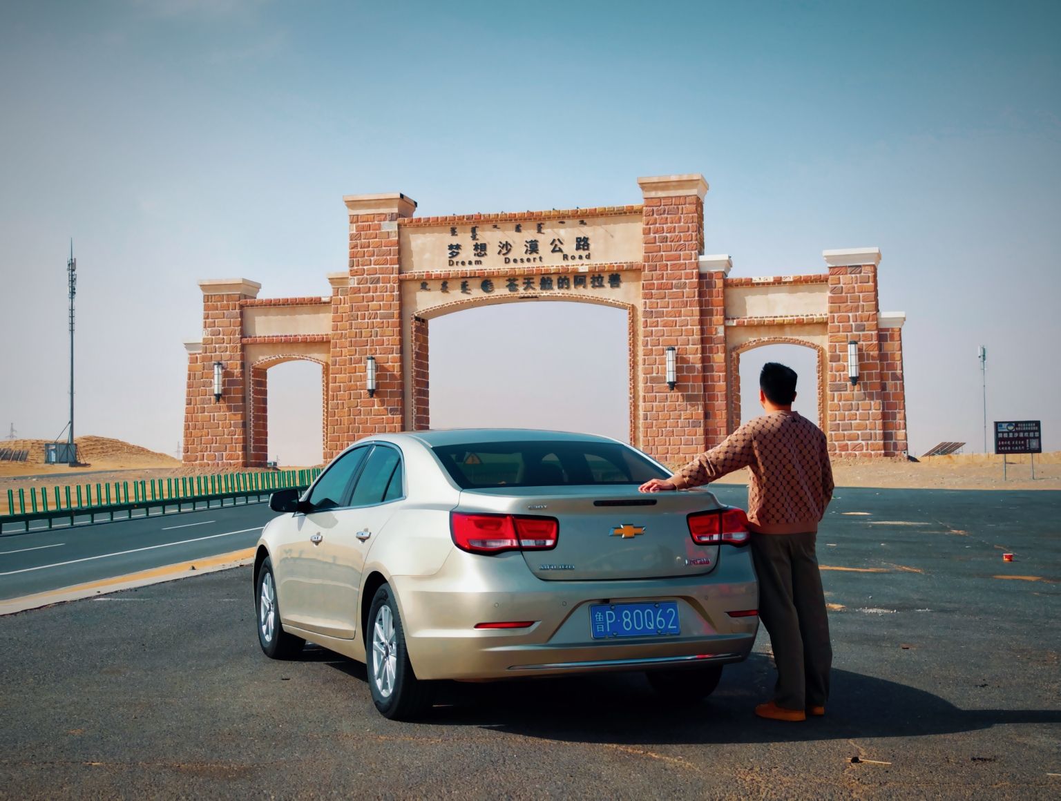 梦想沙漠公路牌楼旅行图片 2