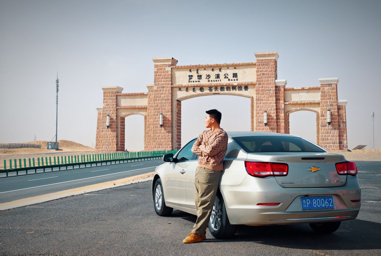 梦想沙漠公路牌楼旅行图片 3