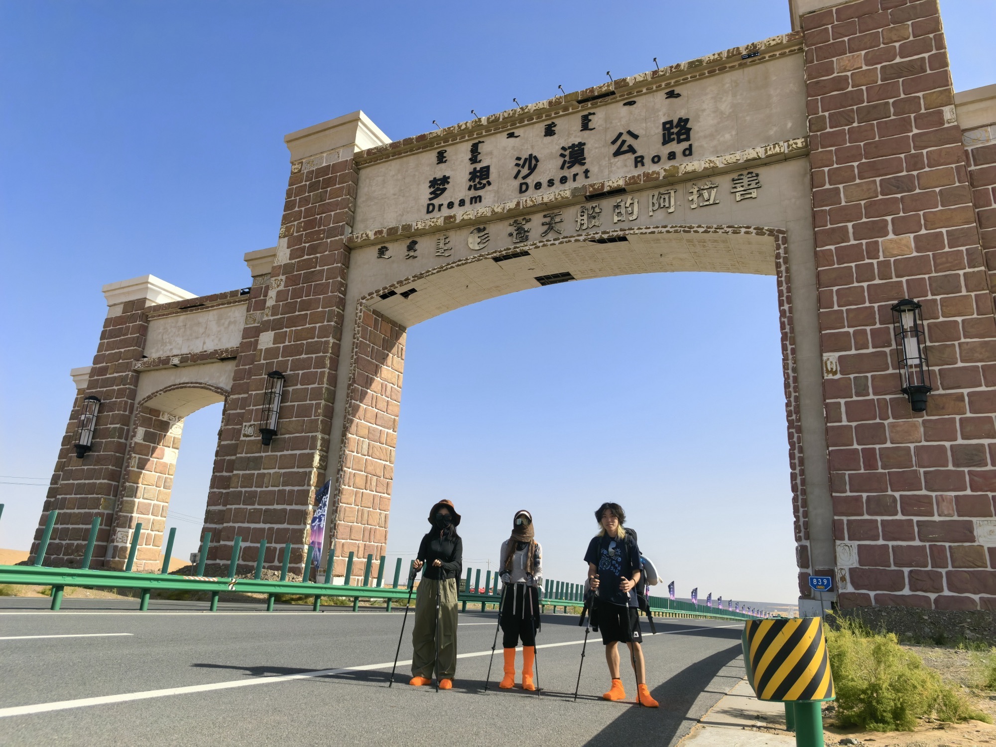 梦想沙漠公路牌楼景点图片
