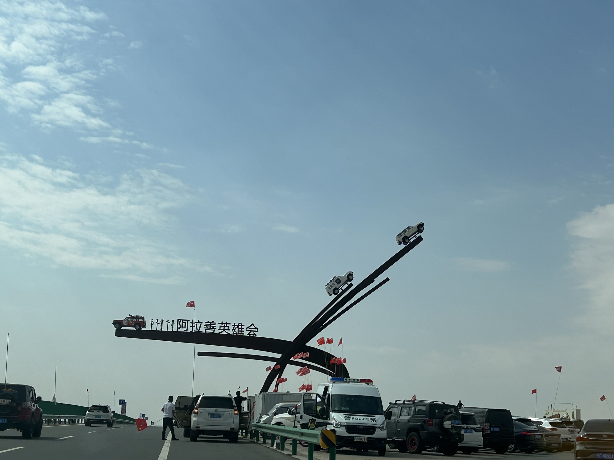 梦想沙漠公路牌楼旅行图片 2