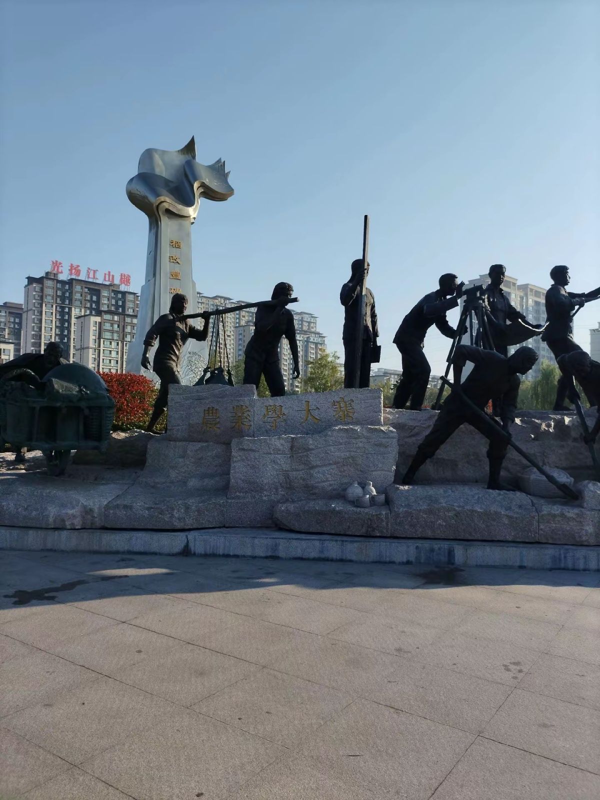 鱼台稻改公园旅行图片 2