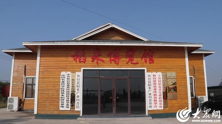 鱼台稻改公园旅行图片 2