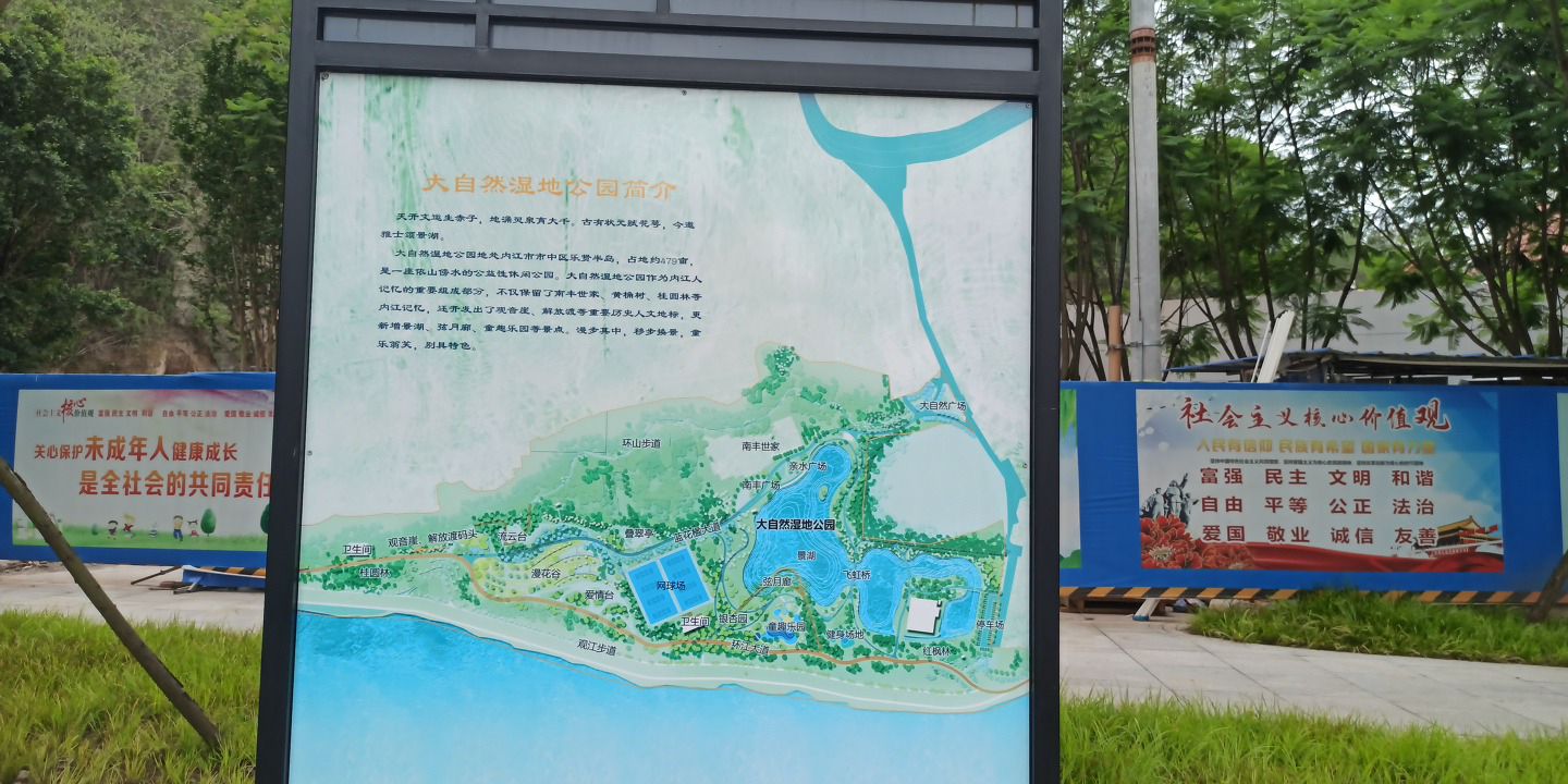 大自然湿地公园旅行图片 1