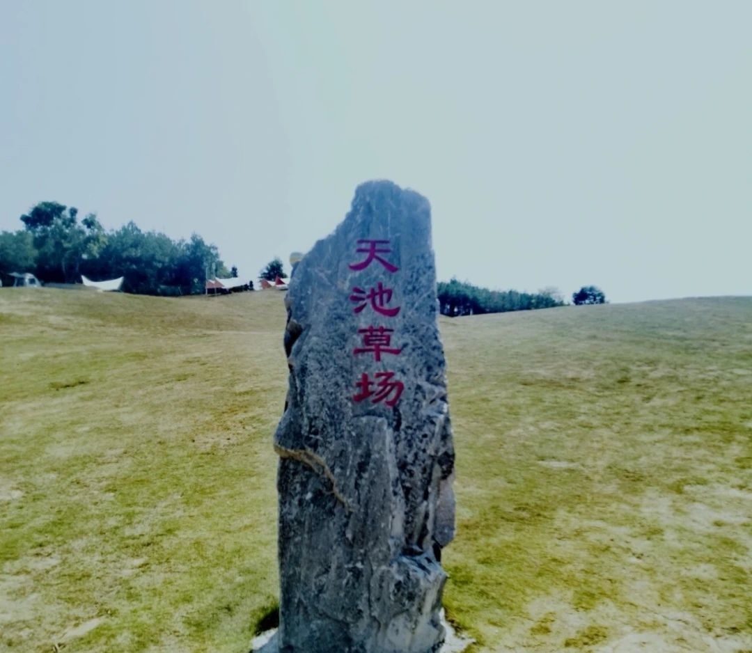 天池草场旅行图片 1