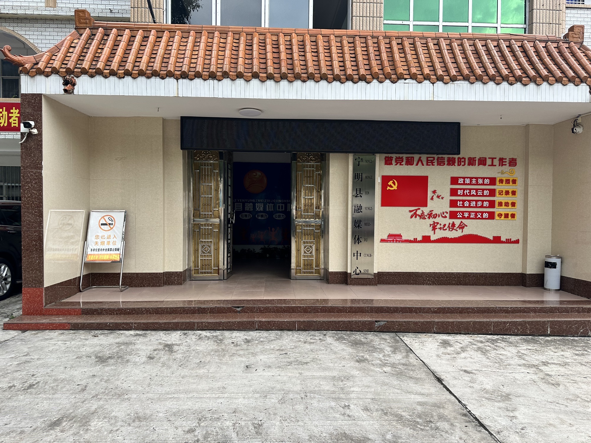 宁明县融媒体中心